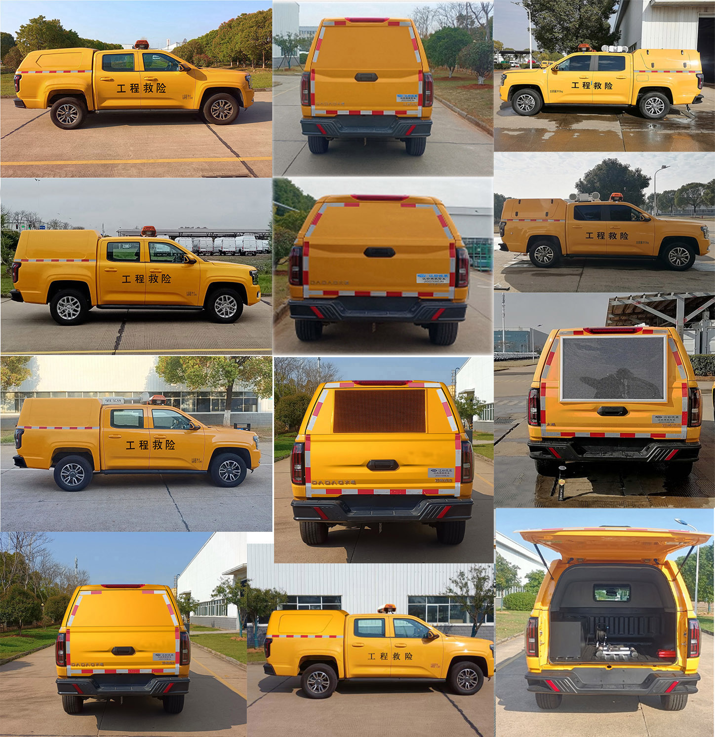 江改牌JX5036XXHZJA6BEV純電動救險車公告圖片