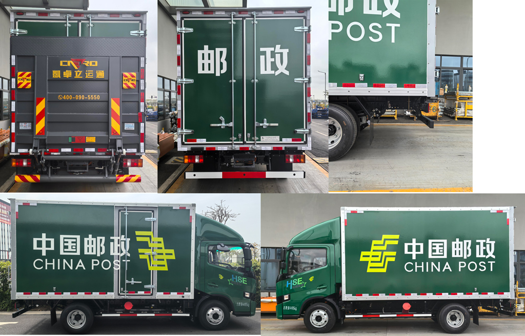 上元牌GDY5047XYZBEVGPJ4純電動郵政車公告圖片