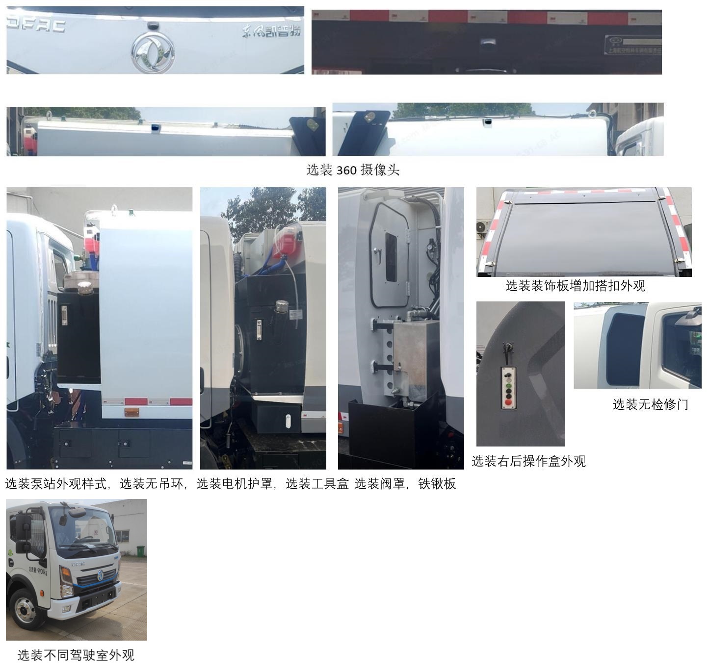 犀重牌AXZ5101ZYSDFBEV純電動壓縮式垃圾車公告圖片