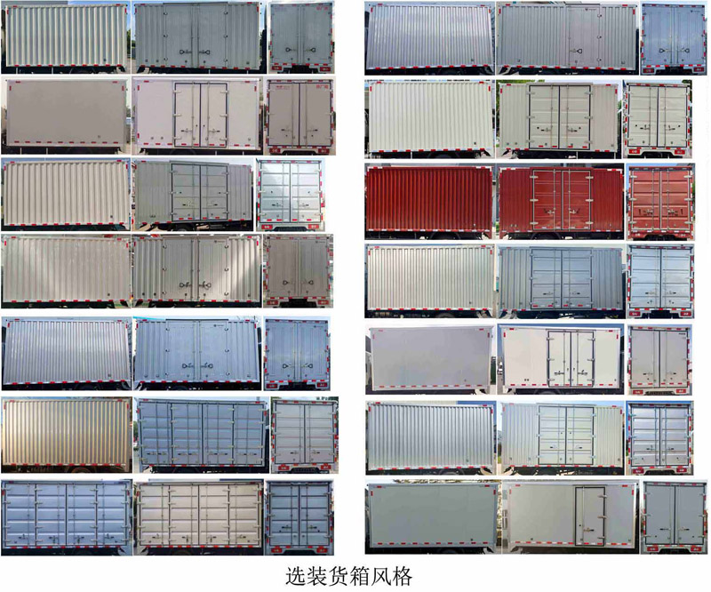 福田牌BJ5114XXYGJBA-56廂式運輸車公告圖片