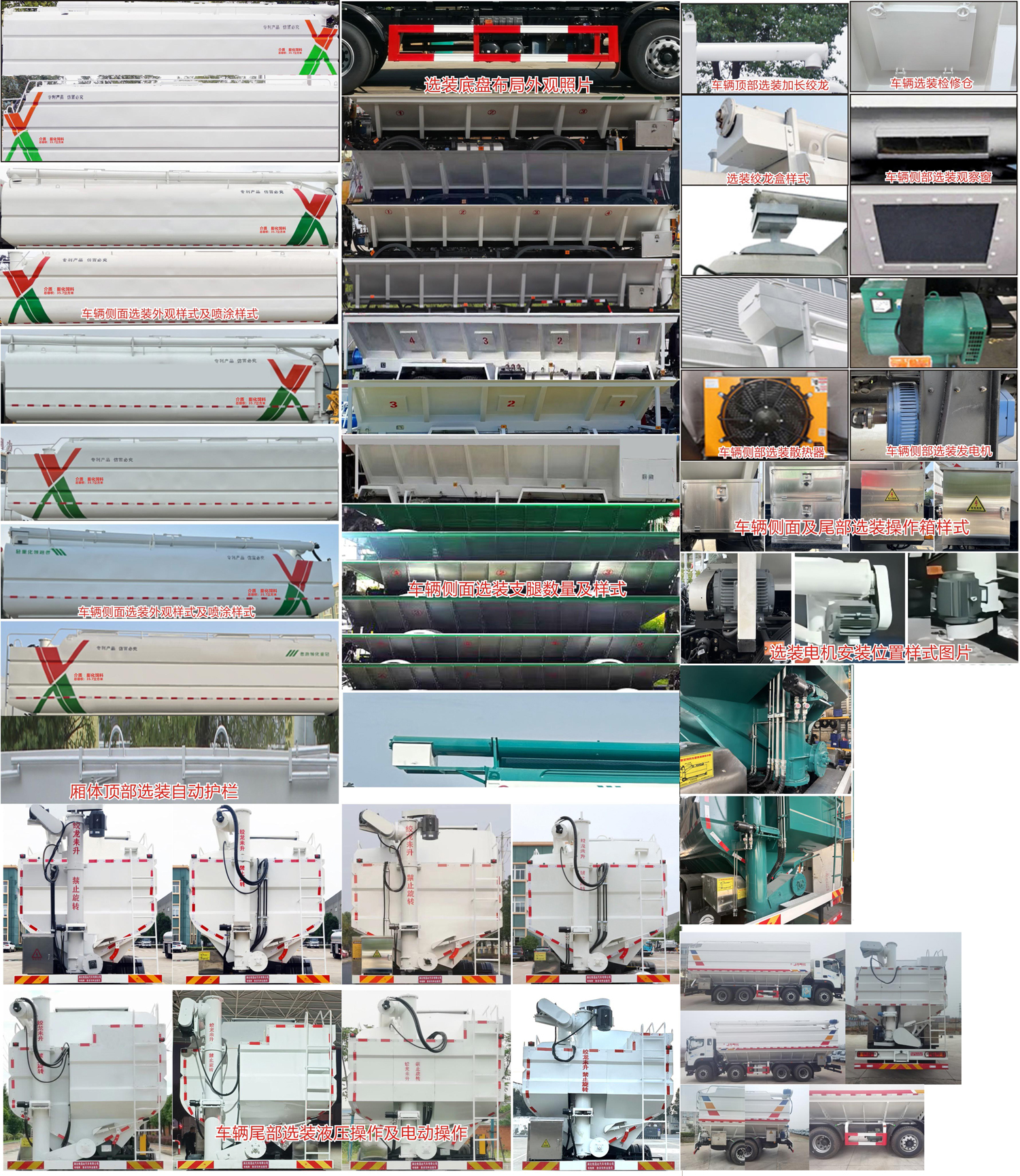 布隆牌LLL5310ZSLB6散裝飼料運(yùn)輸車公告圖片