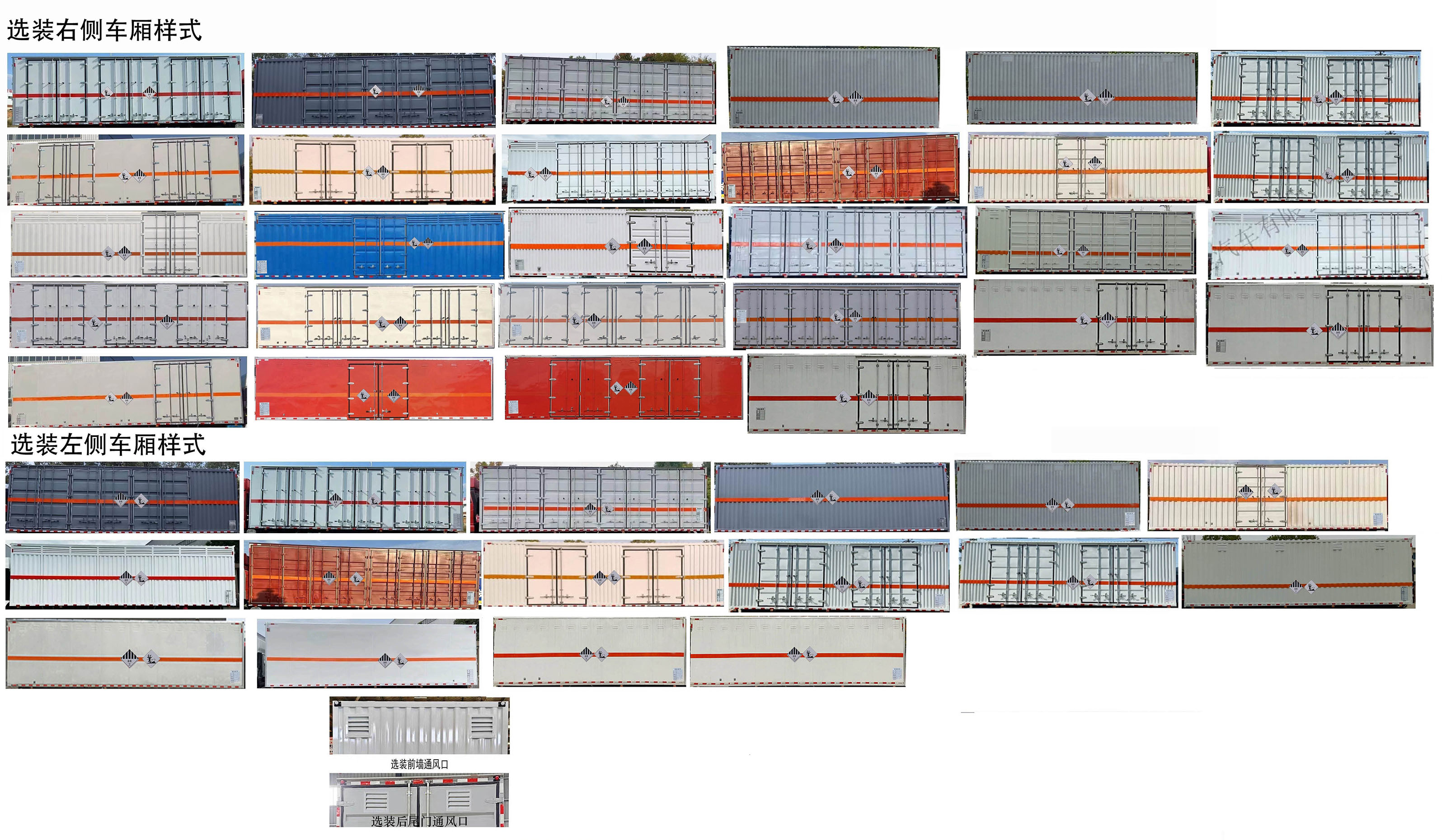 日途牌HTY5260XZWDF6雜項危險物品廂式運輸車公告圖片