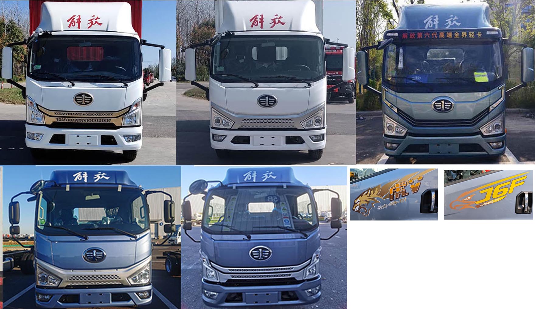 解放牌CA5091CCYP40K42L2E6A84倉(cāng)柵式運(yùn)輸車(chē)公告圖片