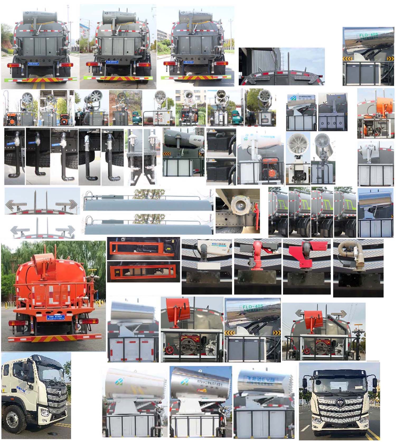 縱昂牌CLT5187TDYBJ6B多功能抑塵車公告圖片