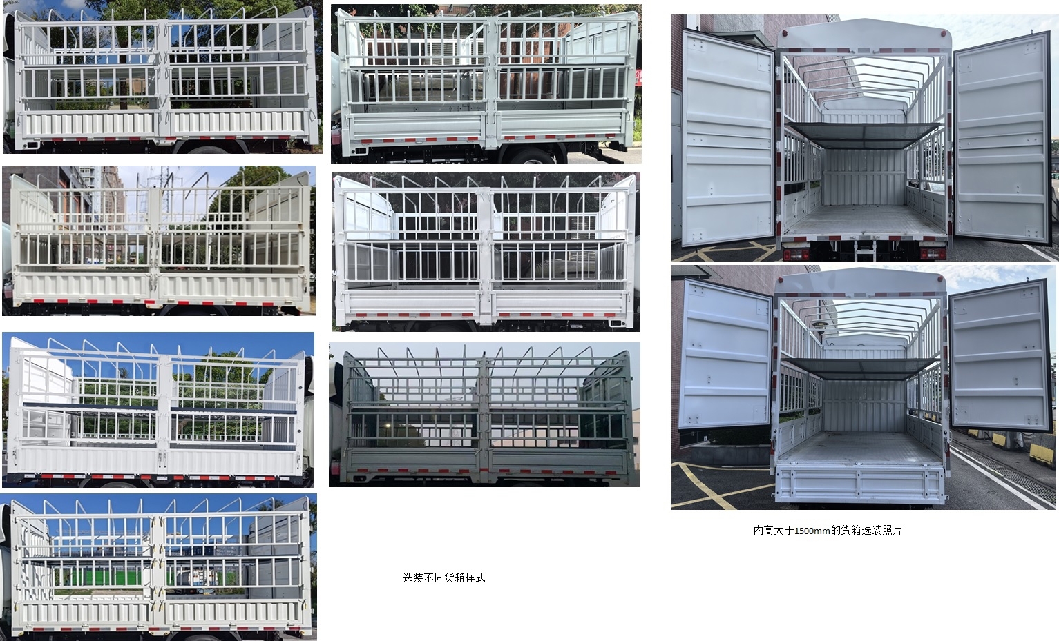 開瑞牌SQR5040CCYBEVH75純電動倉柵式運輸車公告圖片