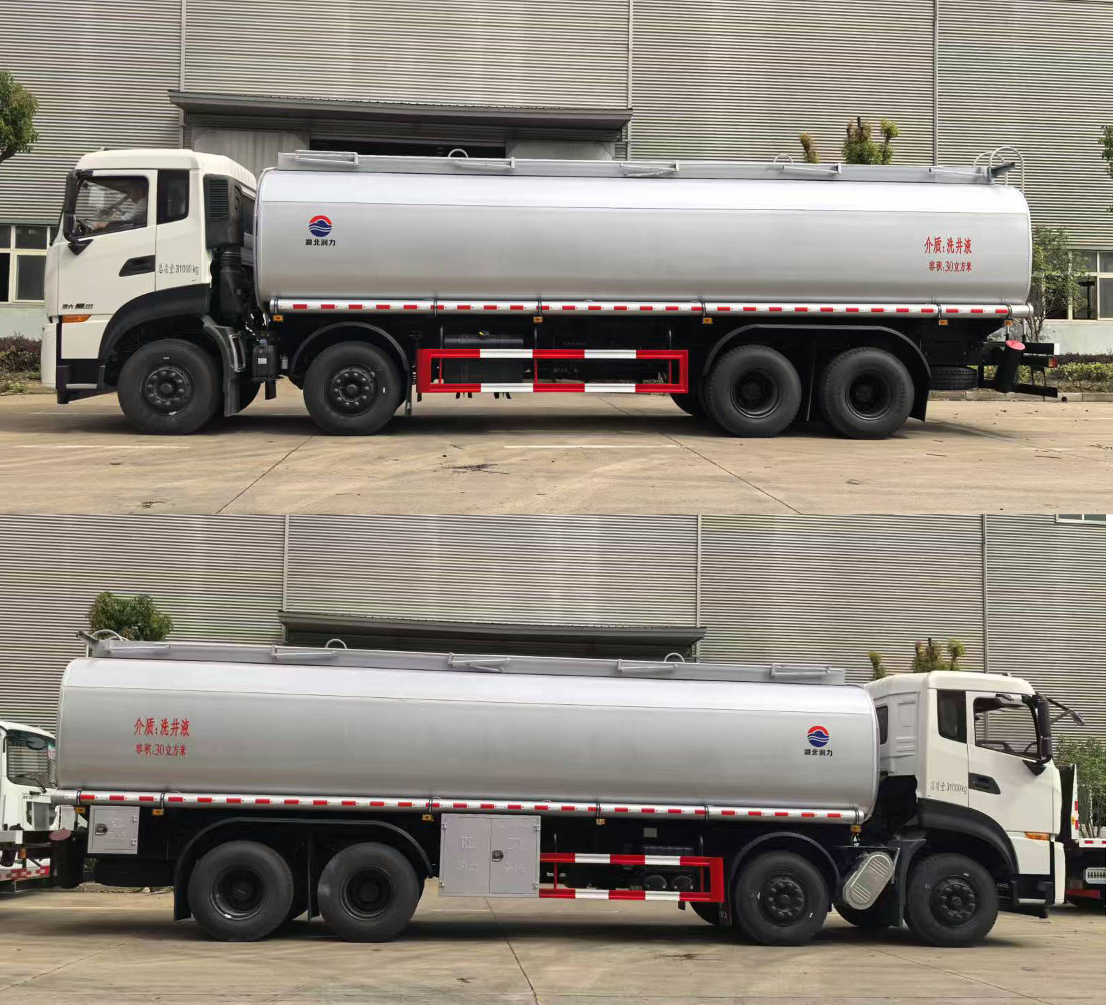 潤(rùn)知星牌SCS5317GPGDFH6普通液體運(yùn)輸車公告圖片