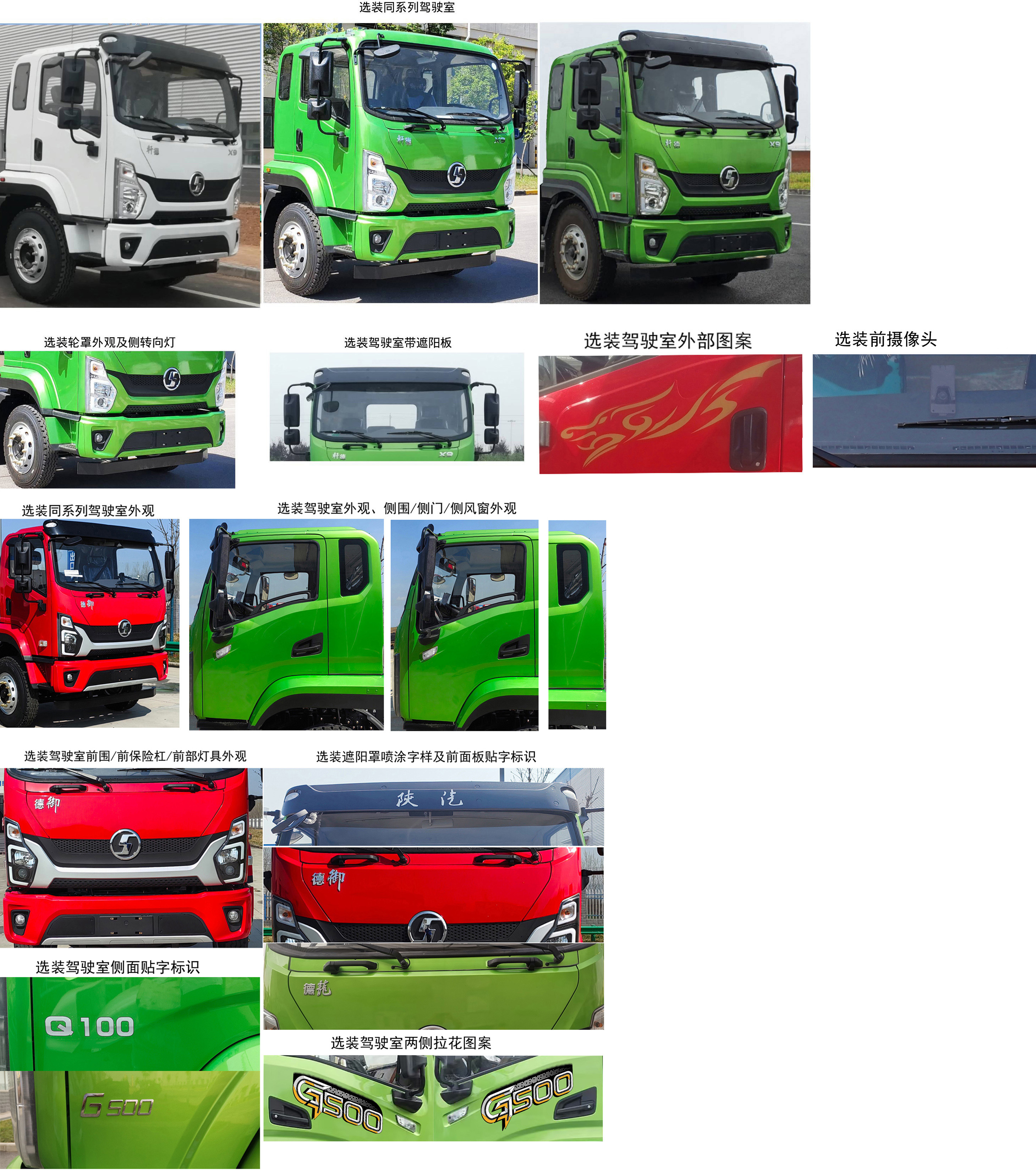 眾牧牌HGF5250ZSLS6散裝飼料運輸車公告圖片