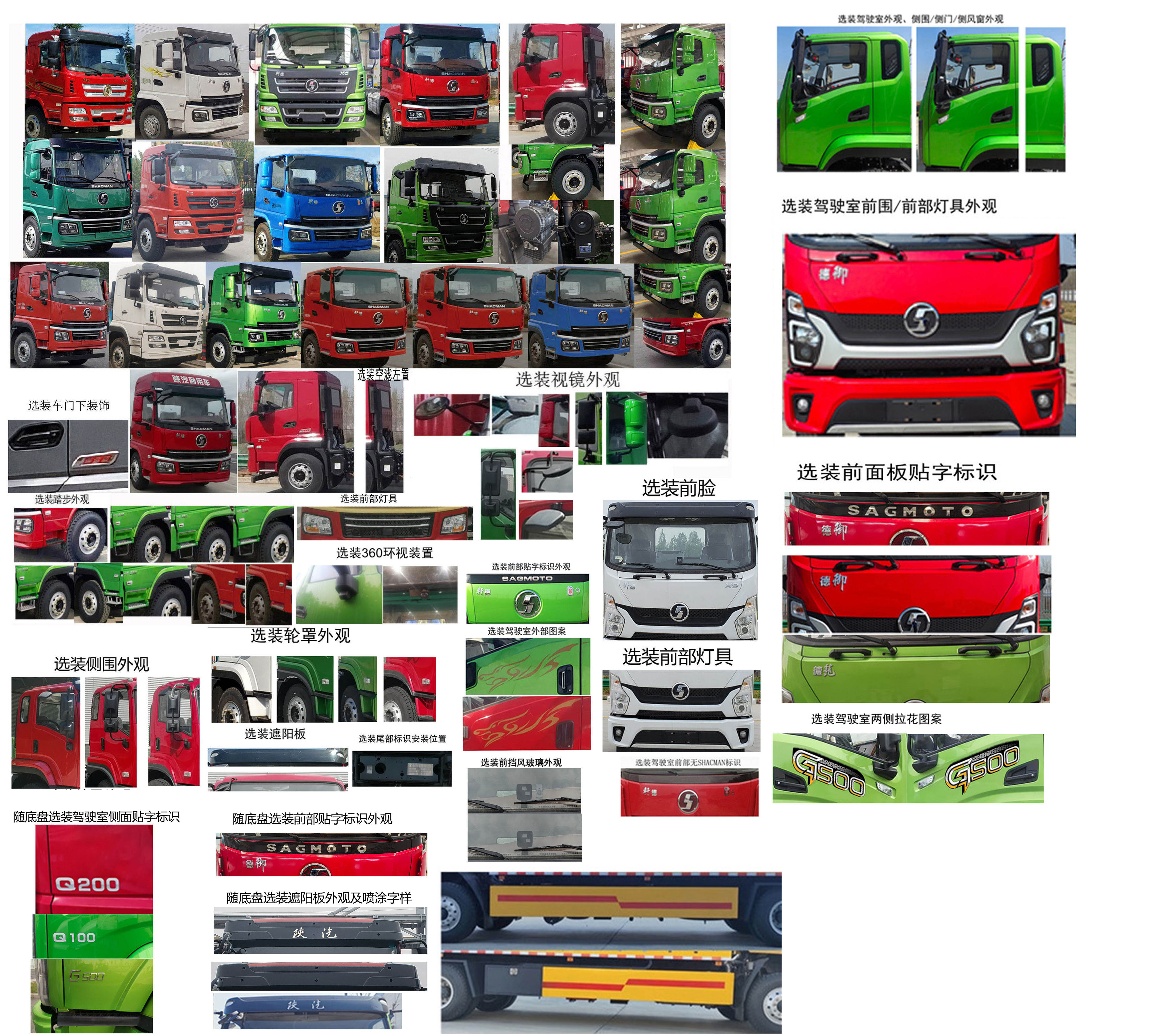 神百重工牌ABC5181TQZSX6清障車(chē)公告圖片