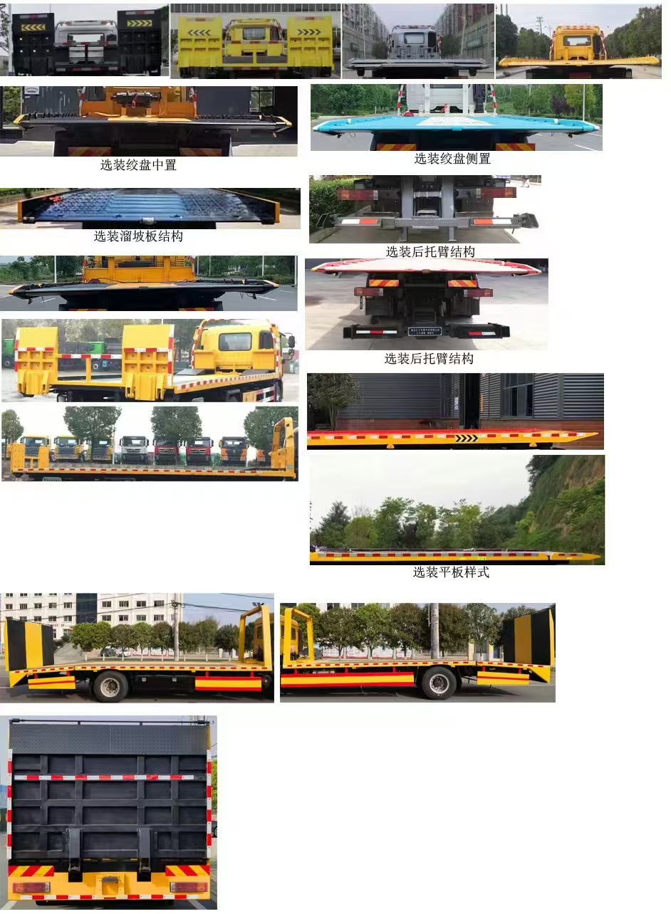 神百重工牌ABC5181TQZSX6清障車(chē)公告圖片