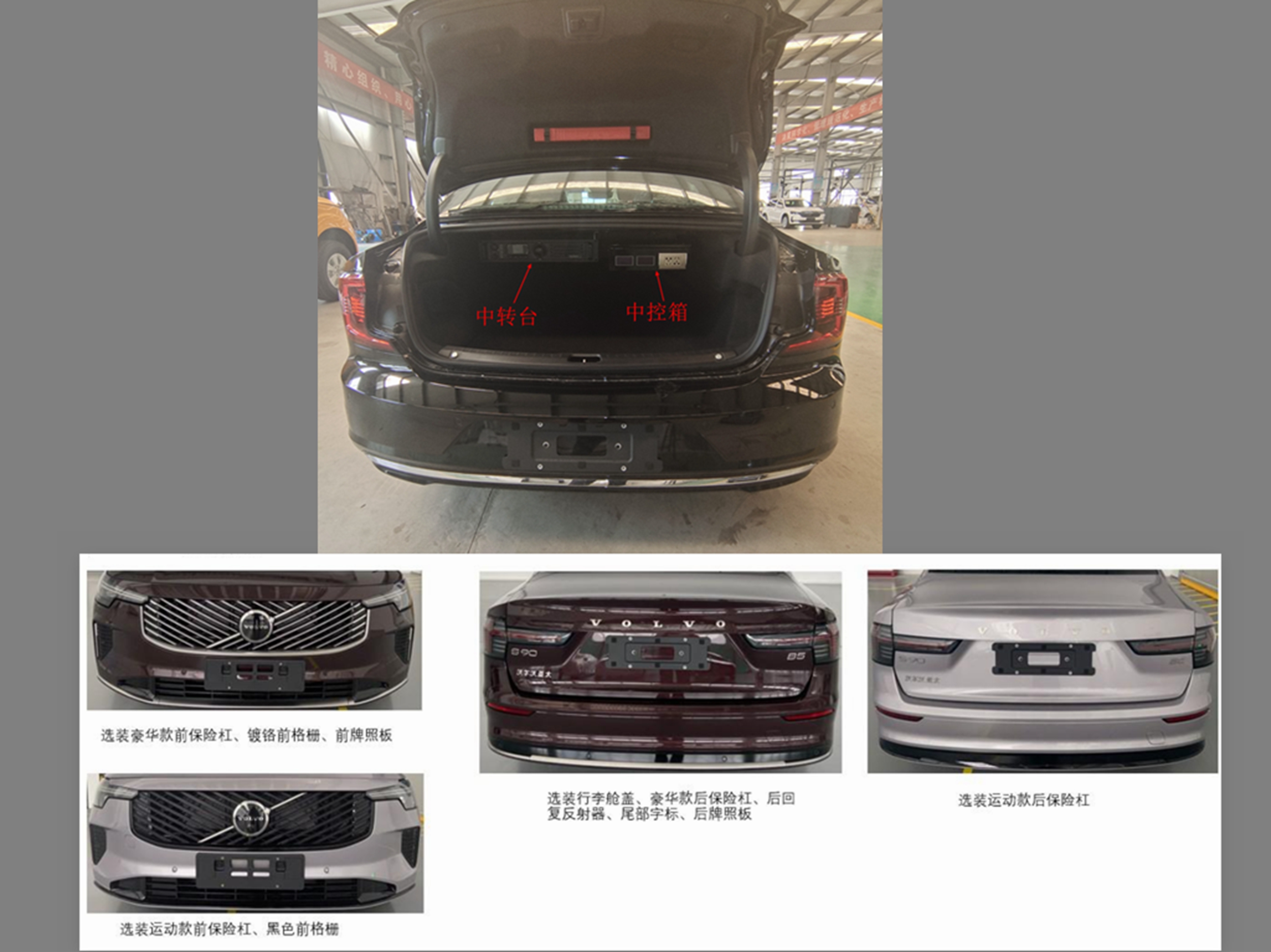 大公牌TLH5028XZH2指揮車公告圖片