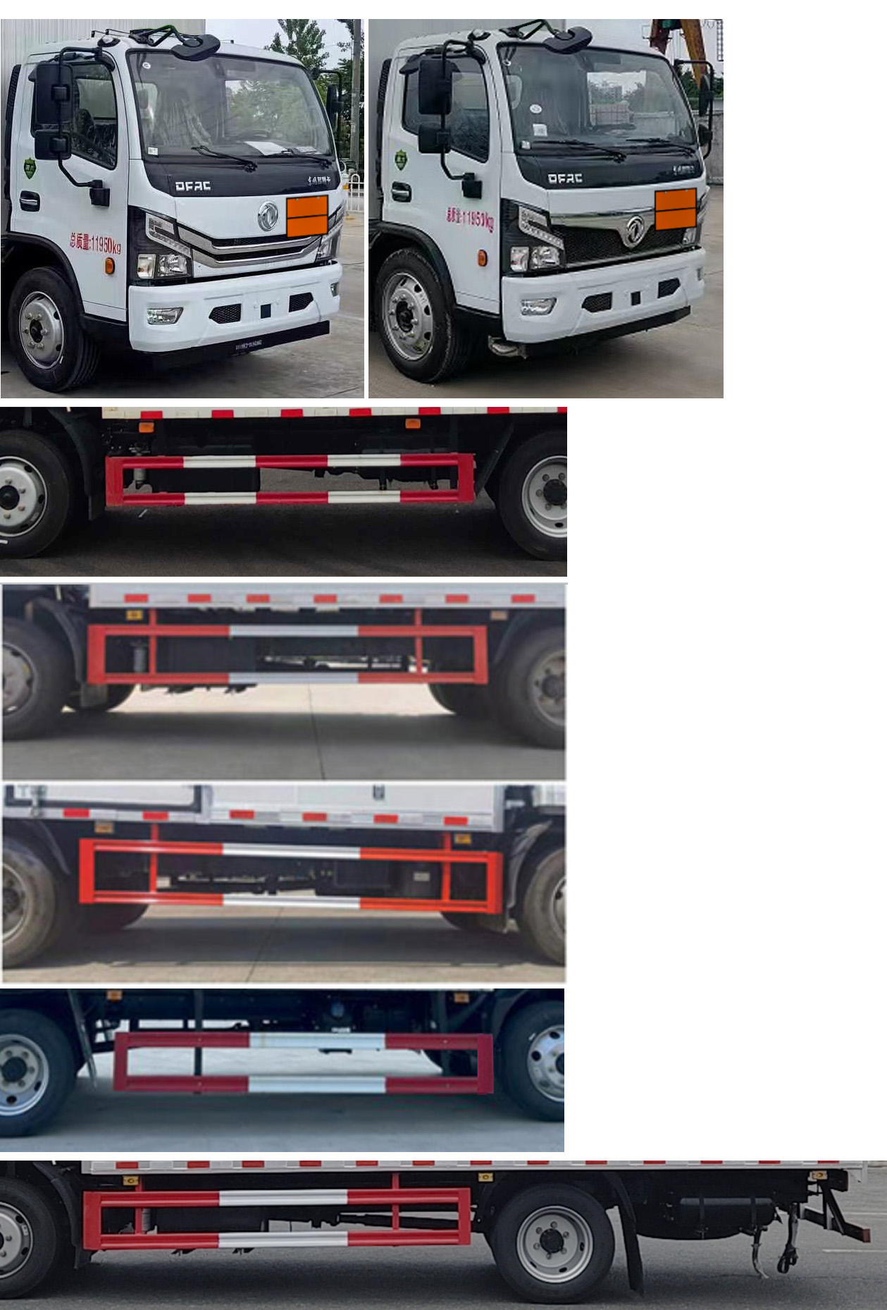 匯力威牌VVV5120XQYEQ6爆破器材運(yùn)輸車公告圖片