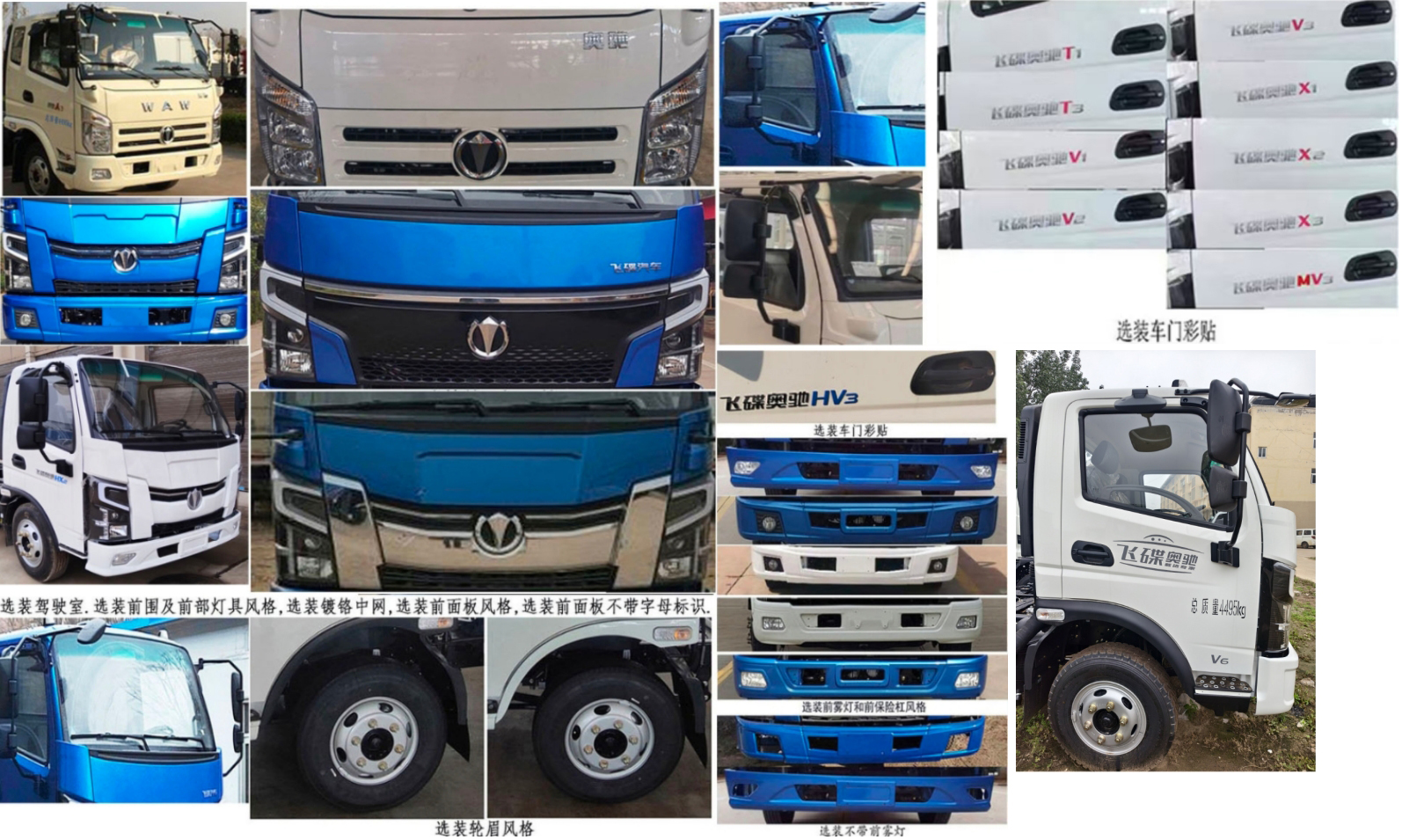 楚勝牌CSC5042ZXXPHEV插電式混合動(dòng)力車廂可卸式垃圾車公告圖片