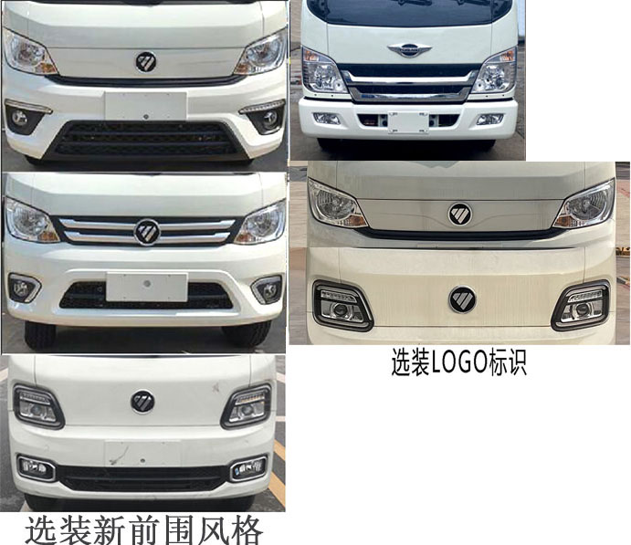 普羅科牌BJ5043ZZZE6-P2自裝卸式垃圾車公告圖片