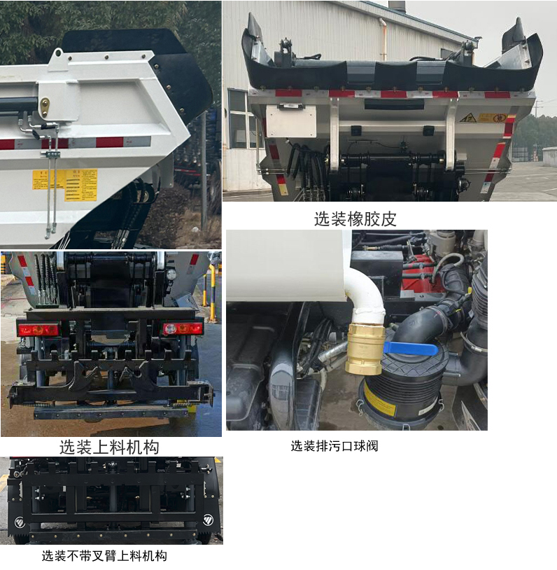 普羅科牌BJ5043ZZZE6-P2自裝卸式垃圾車公告圖片