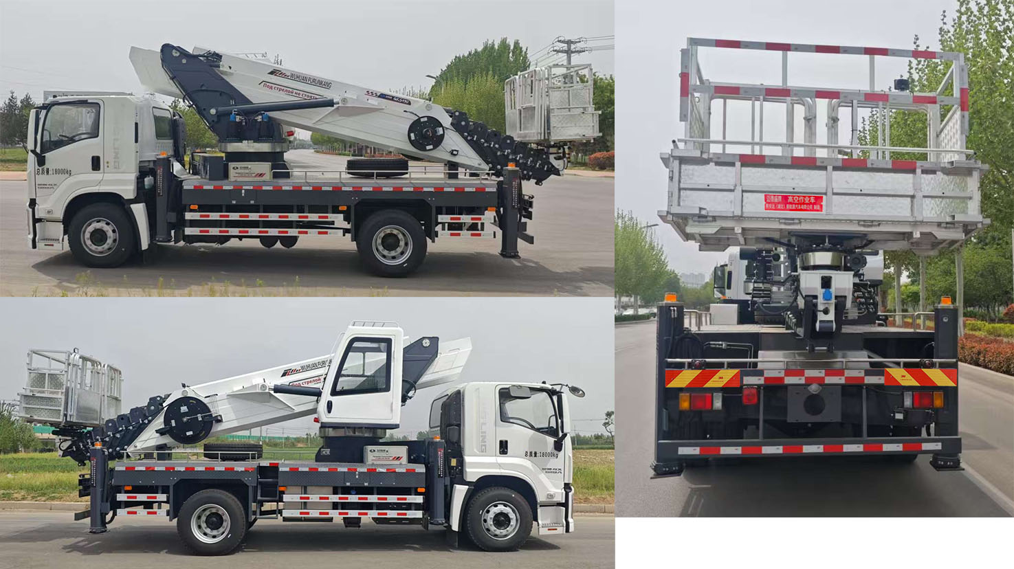 邁德盛牌YAD5181JGKQL6高空作業(yè)車公告圖片