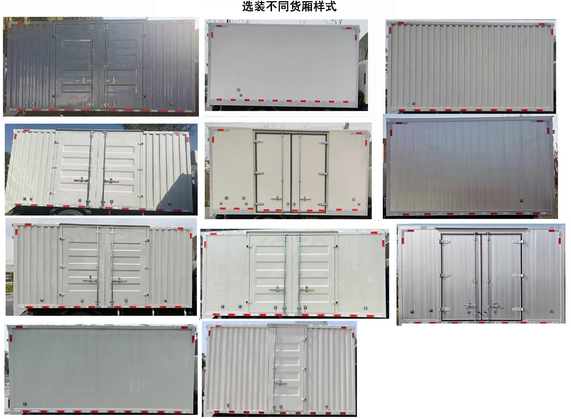 江淮牌HFC5042XXYEV15純電動廂式運(yùn)輸車公告圖片