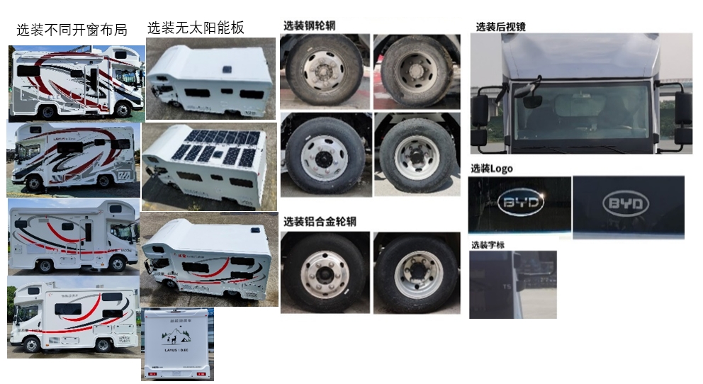 歐旅牌ZCL5060XLJAHEV插電式增程混合動(dòng)力旅居車(chē)公告圖片
