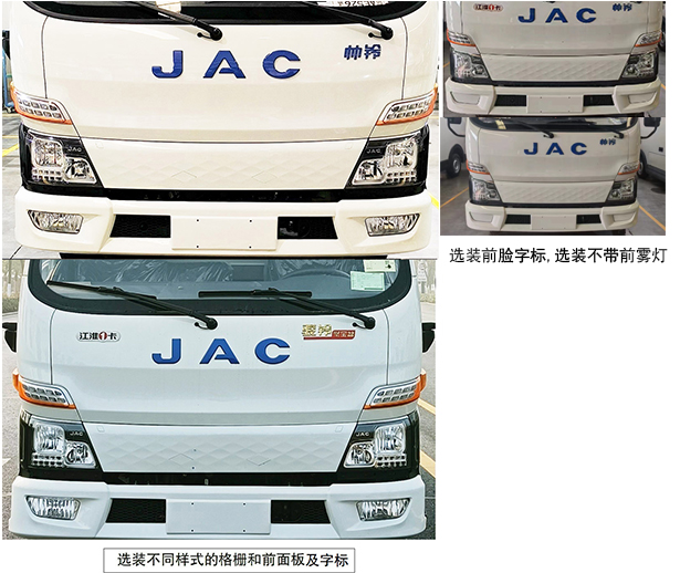 江淮牌HFC5042TPBSEV1換電式純電動(dòng)平板運(yùn)輸車公告圖片