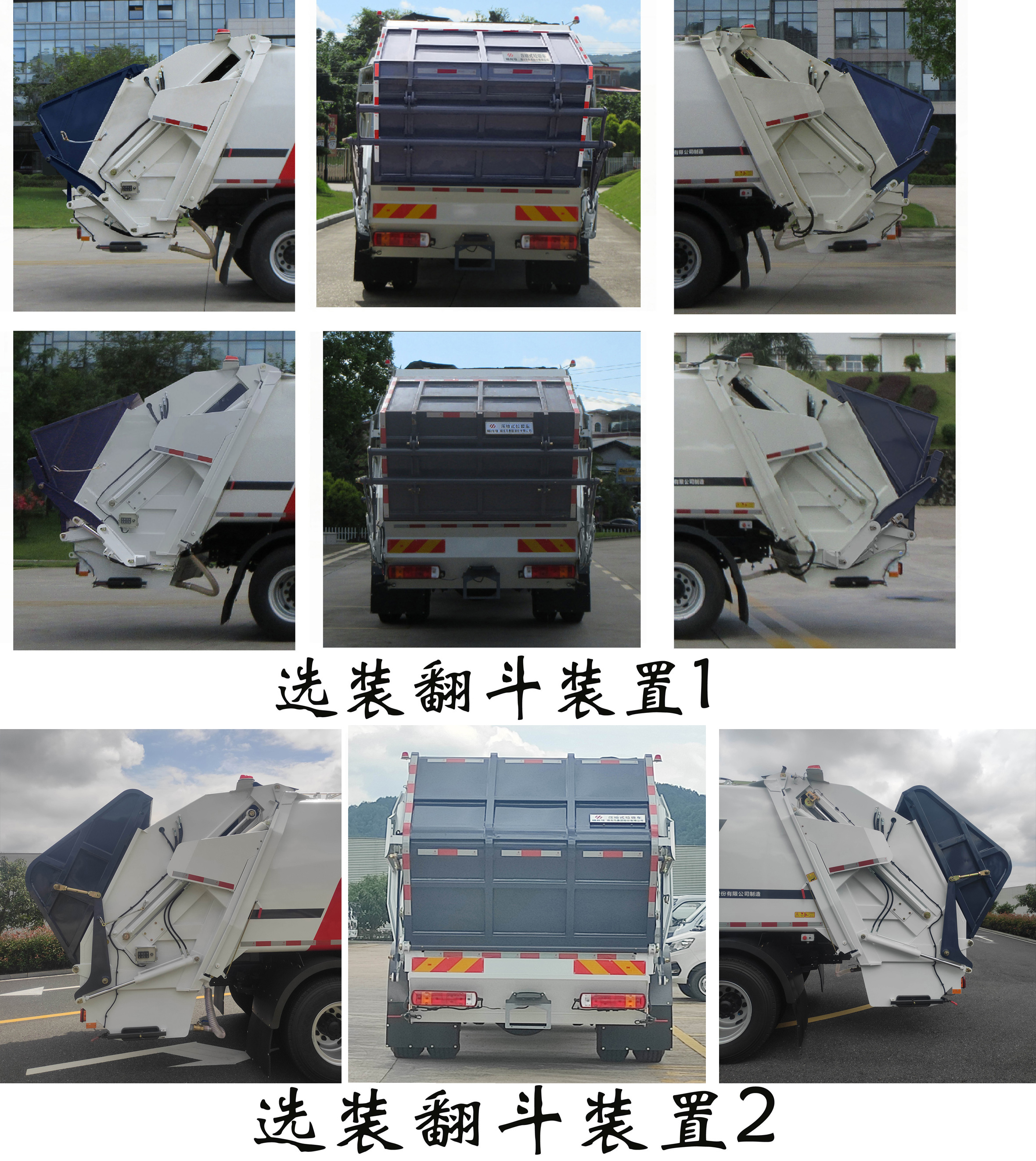 福龍馬牌FLM5181ZYSFM6K壓縮式垃圾車公告圖片