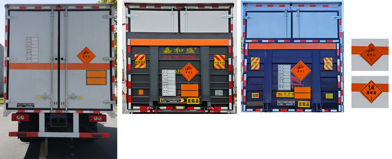 匯力威牌VVV5120XQYBJ6爆破器材運輸車公告圖片