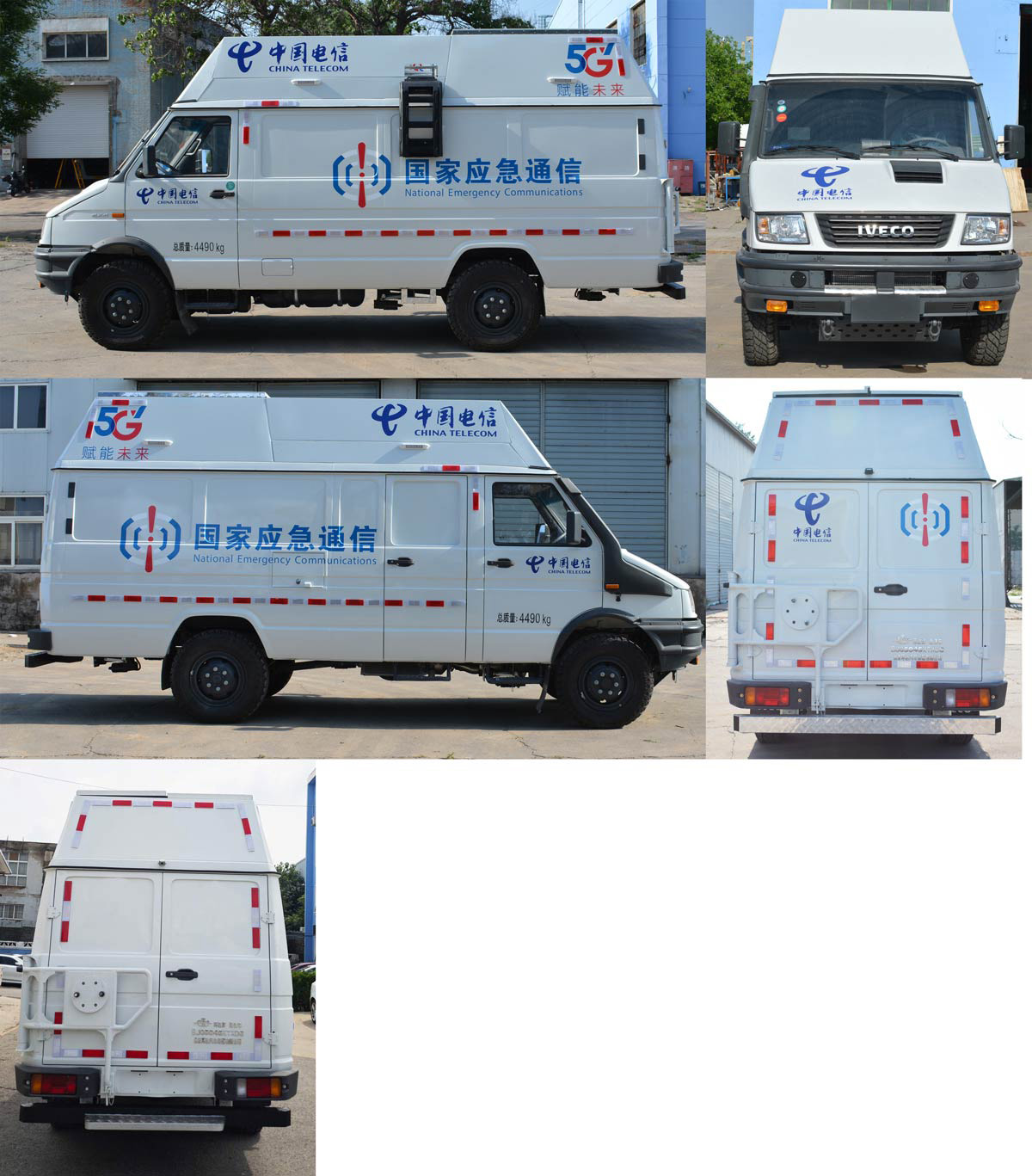 環(huán)達牌BJQ5045XTXD6通信車公告圖片