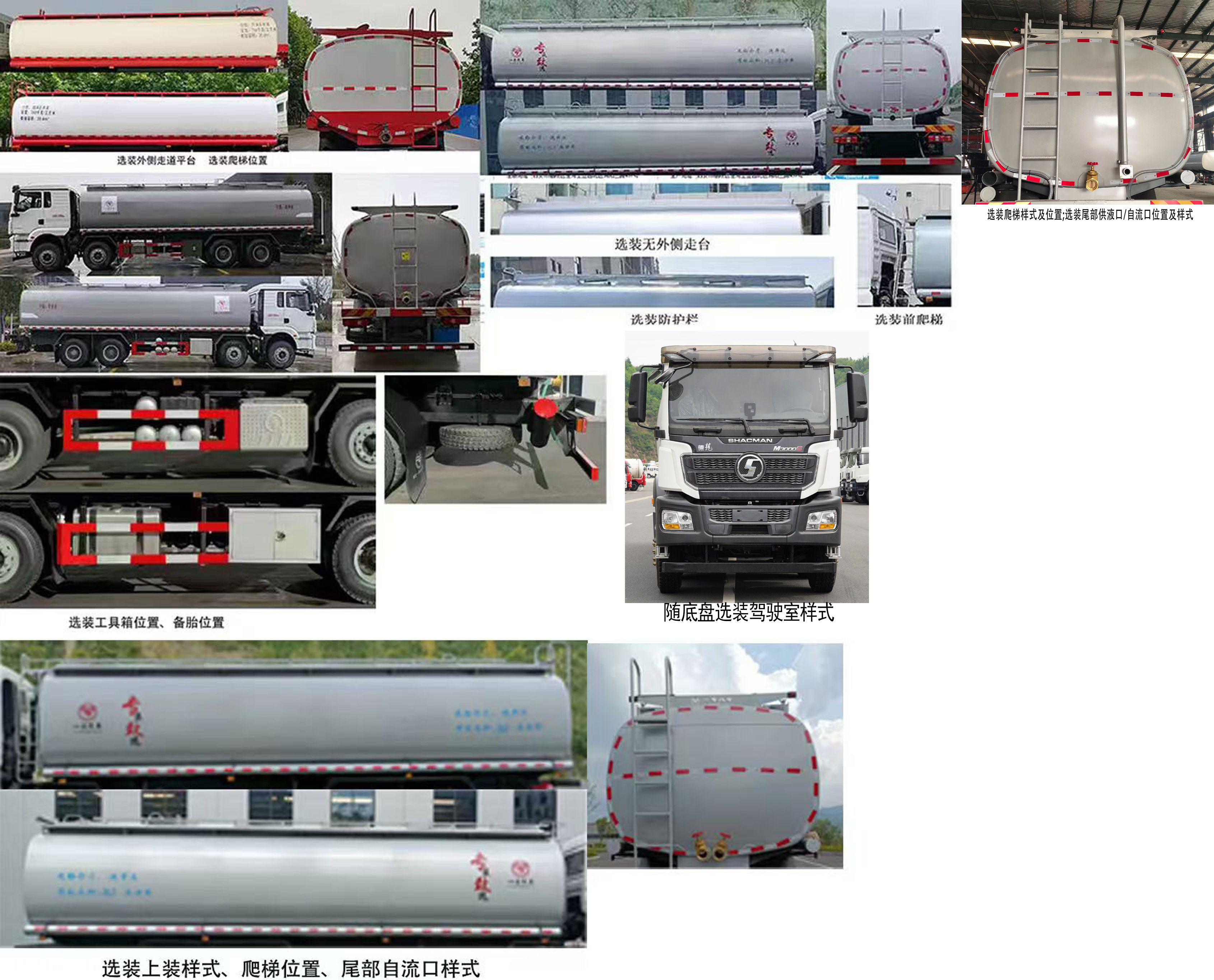 專致牌YZZ5312TGYSX6供液車公告圖片