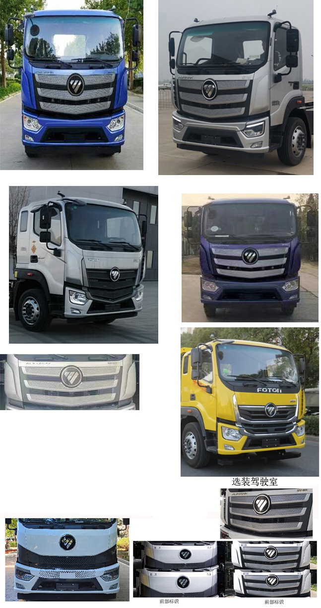 楚勝牌CSC5187TQZPB6清障車公告圖片