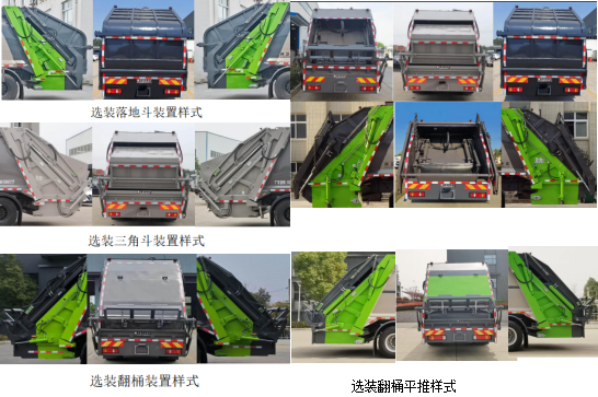 博利牌BLT5186ZYSF6壓縮式垃圾車公告圖片