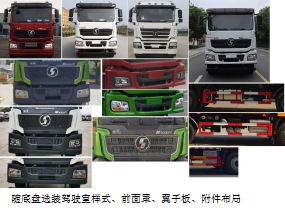 博利牌BLT5250TSDSW防役消毒灑水車公告圖片