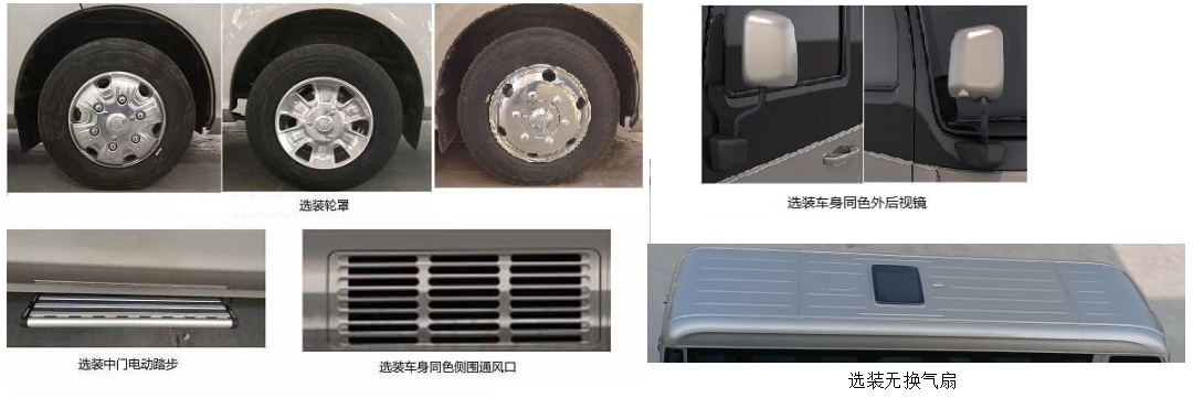 九瑞牌FZB5060XSWCA商務車公告圖片