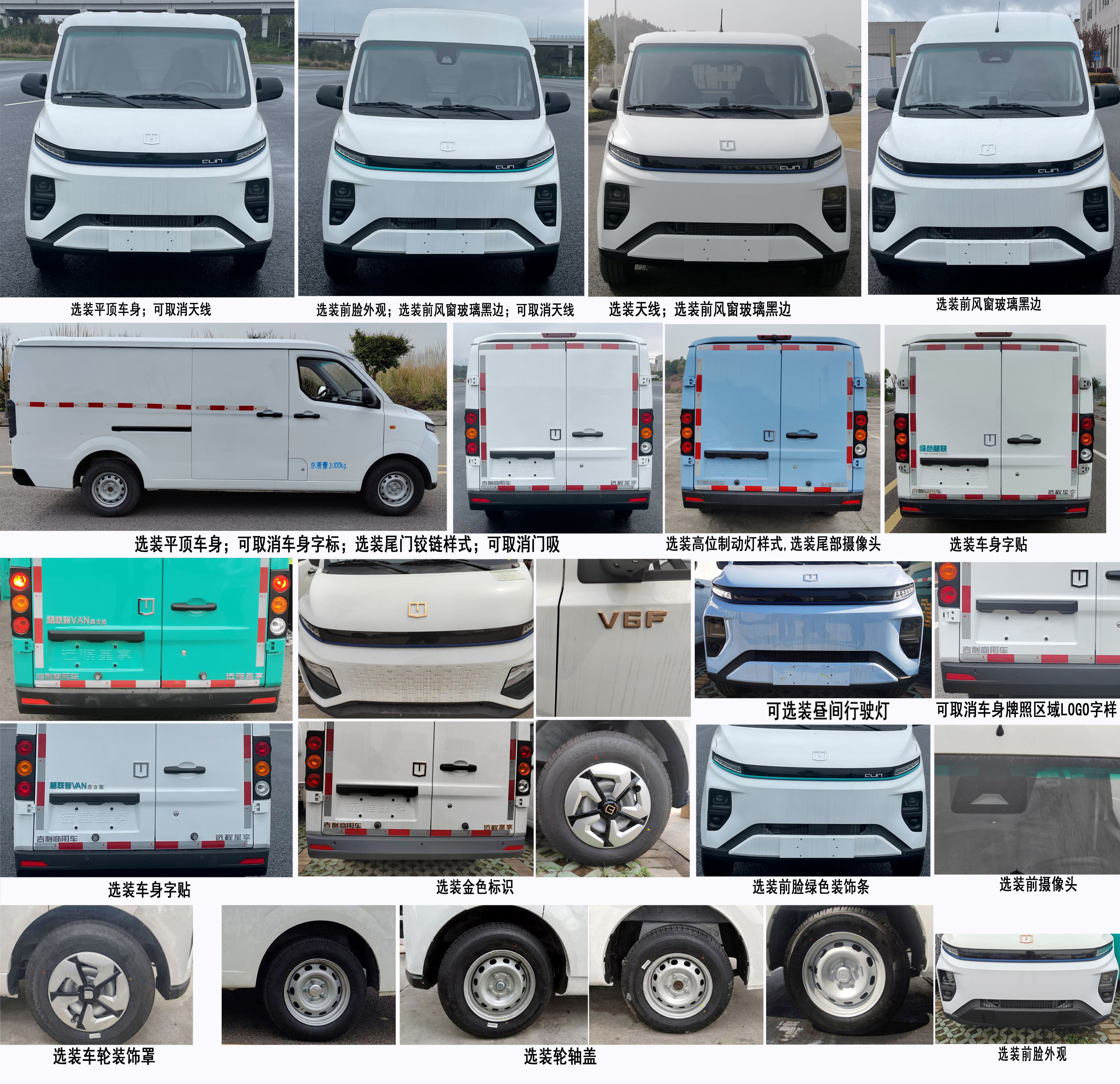 遠(yuǎn)程牌JHC5031XXYBEVGR1純電動(dòng)廂式運(yùn)輸車公告圖片