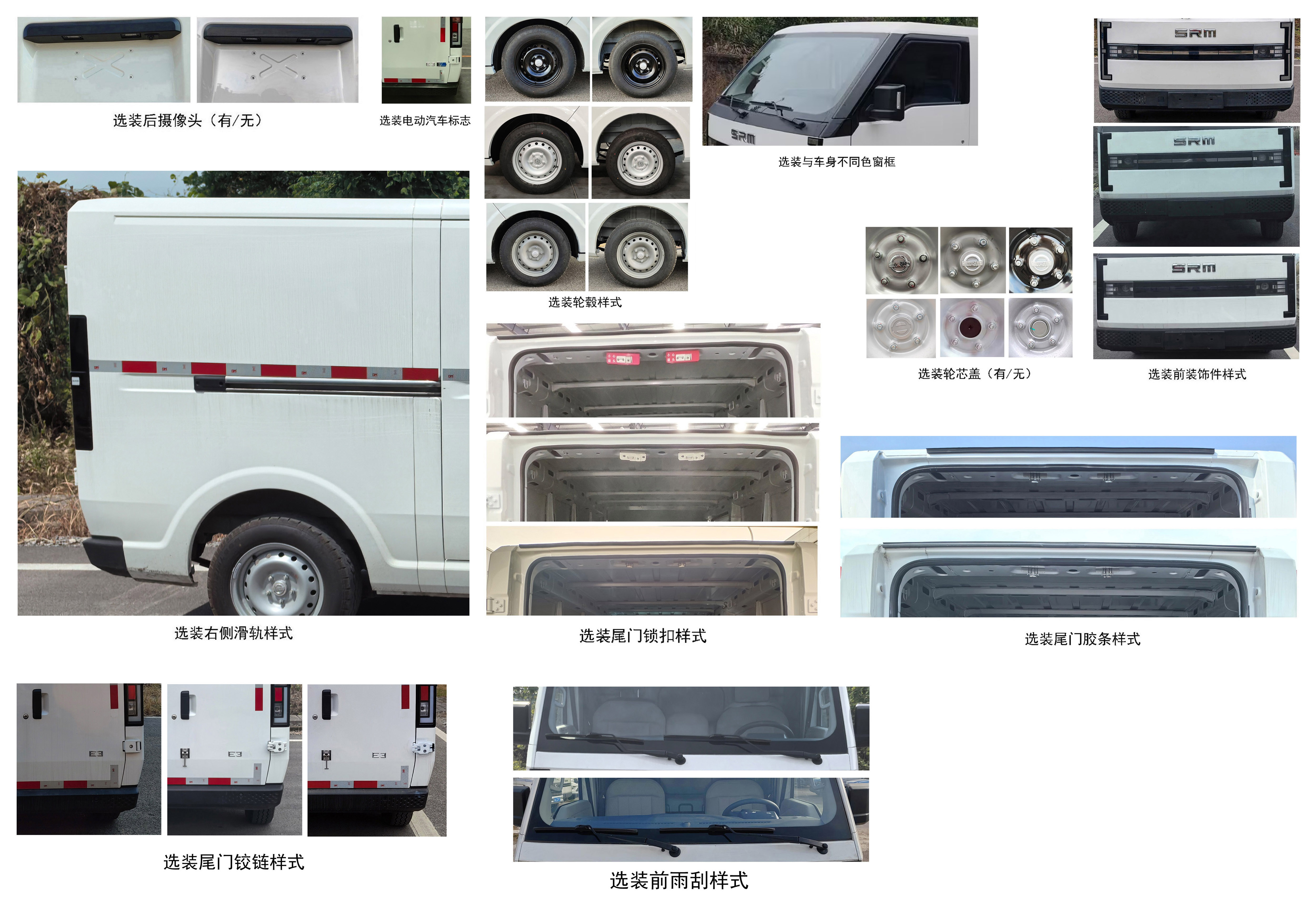鑫源牌JKC5038XXYA0X7BEV純電動廂式運(yùn)輸車公告圖片