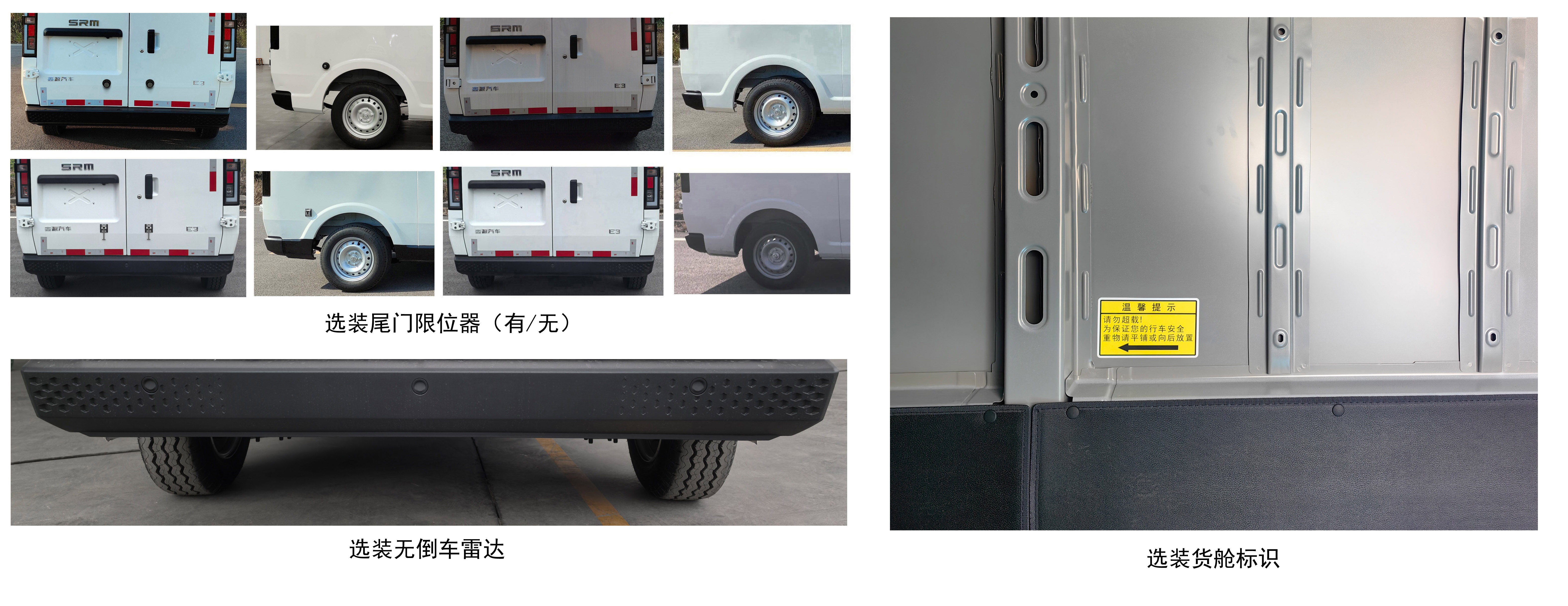 鑫源牌JKC5038XXYA0X7BEV純電動廂式運(yùn)輸車公告圖片