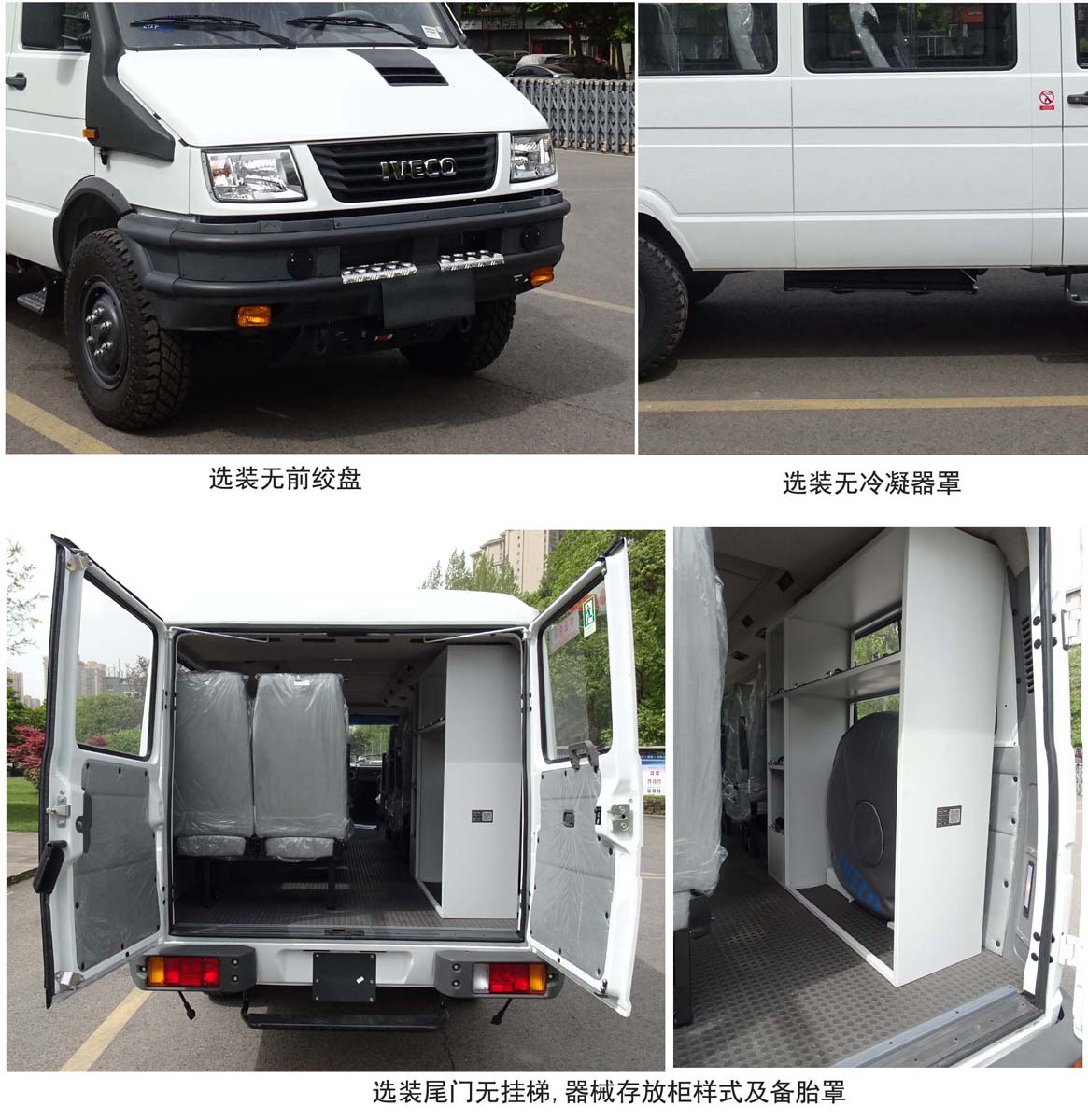 圣路牌SLT5050XYBK5L運兵車公告圖片