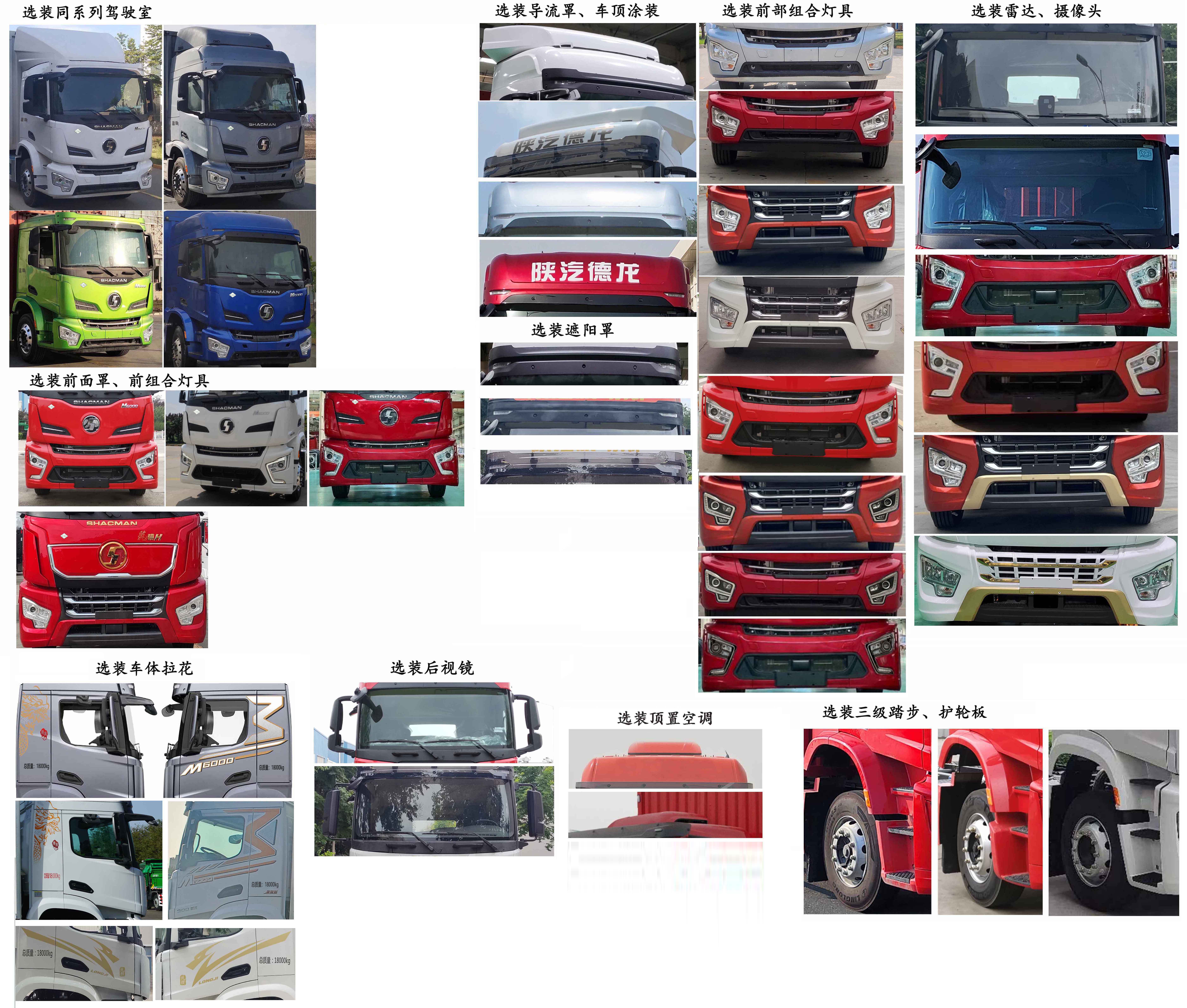 陜汽牌SX5189XXYVB721THQ1廂式運輸車公告圖片