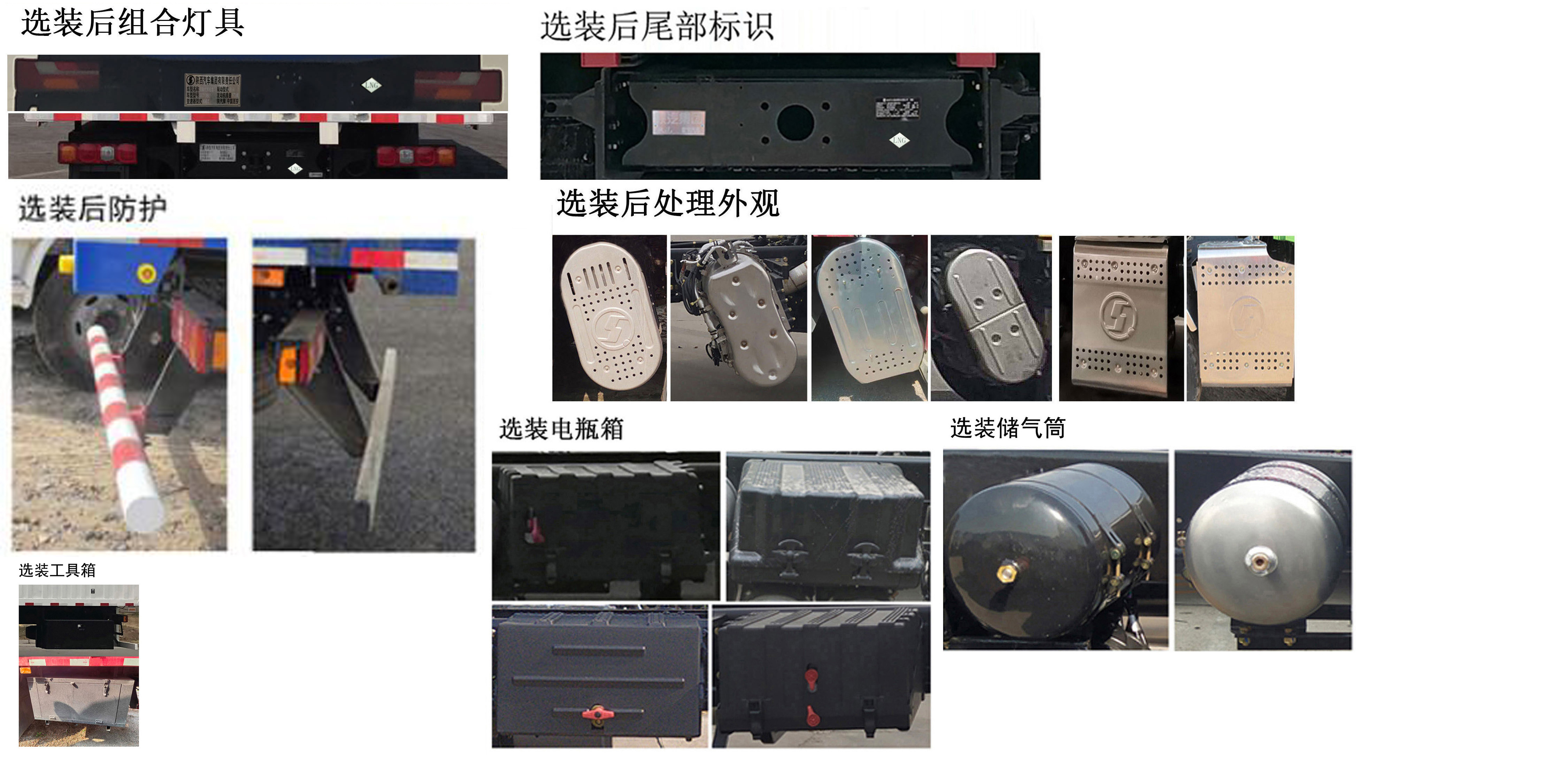 陜汽牌SX5189XXYVB721THQ1廂式運輸車公告圖片