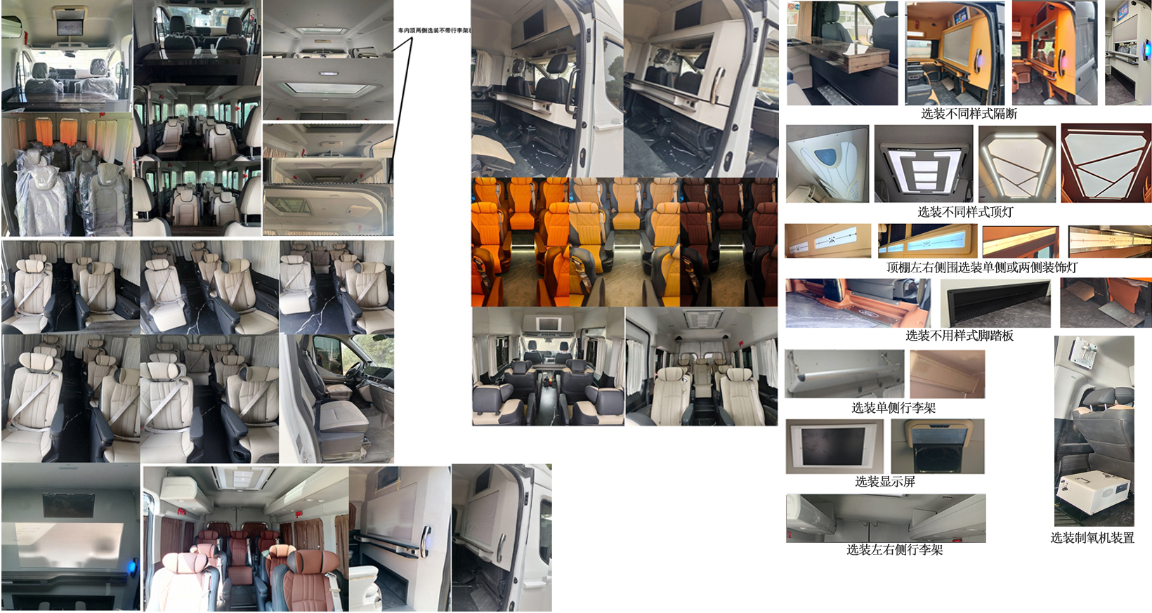 江改牌JX5045XSWMK6-L商務(wù)車(chē)公告圖片