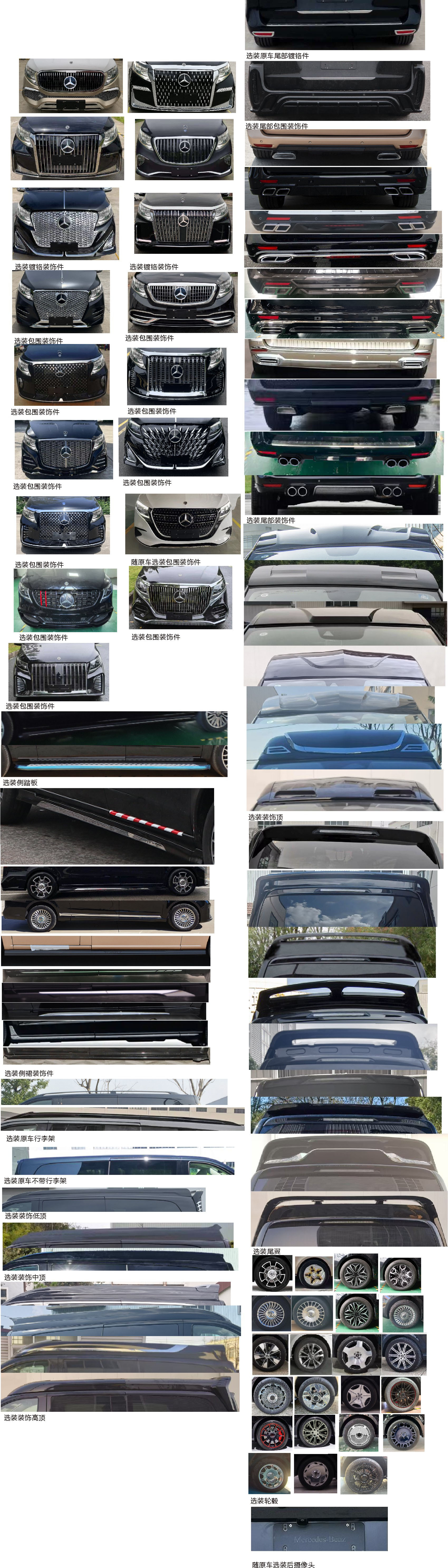 上喆牌QYC5037XSWJ商務(wù)車公告圖片