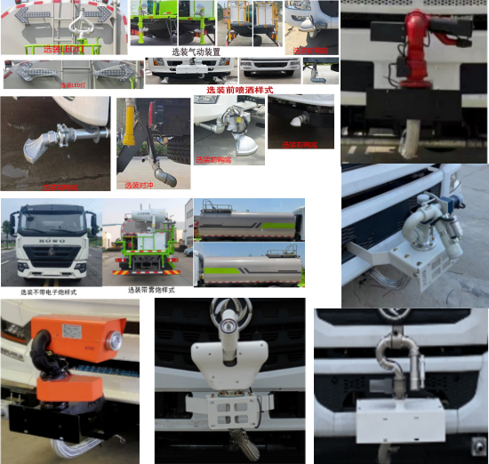 博利牌BLT5163GPSZ6WL綠化噴灑車公告圖片