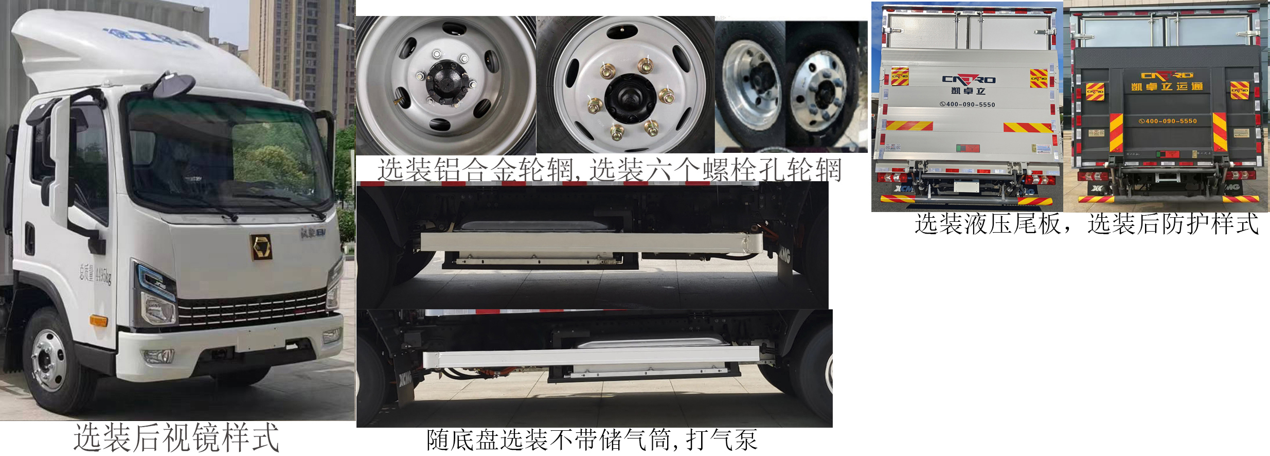 徐工牌XGA5040XXYBEVEA1純電動(dòng)廂式運(yùn)輸車公告圖片