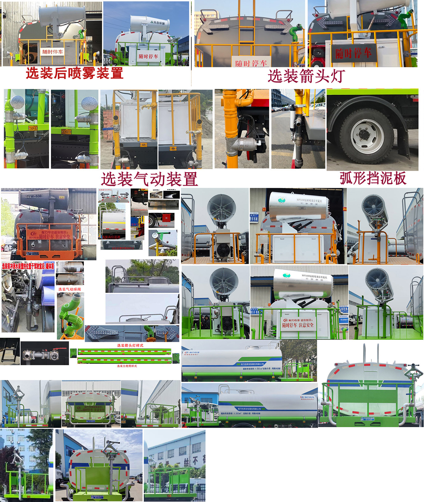 程力威牌CLW5120GPSCDP綠化噴灑車公告圖片