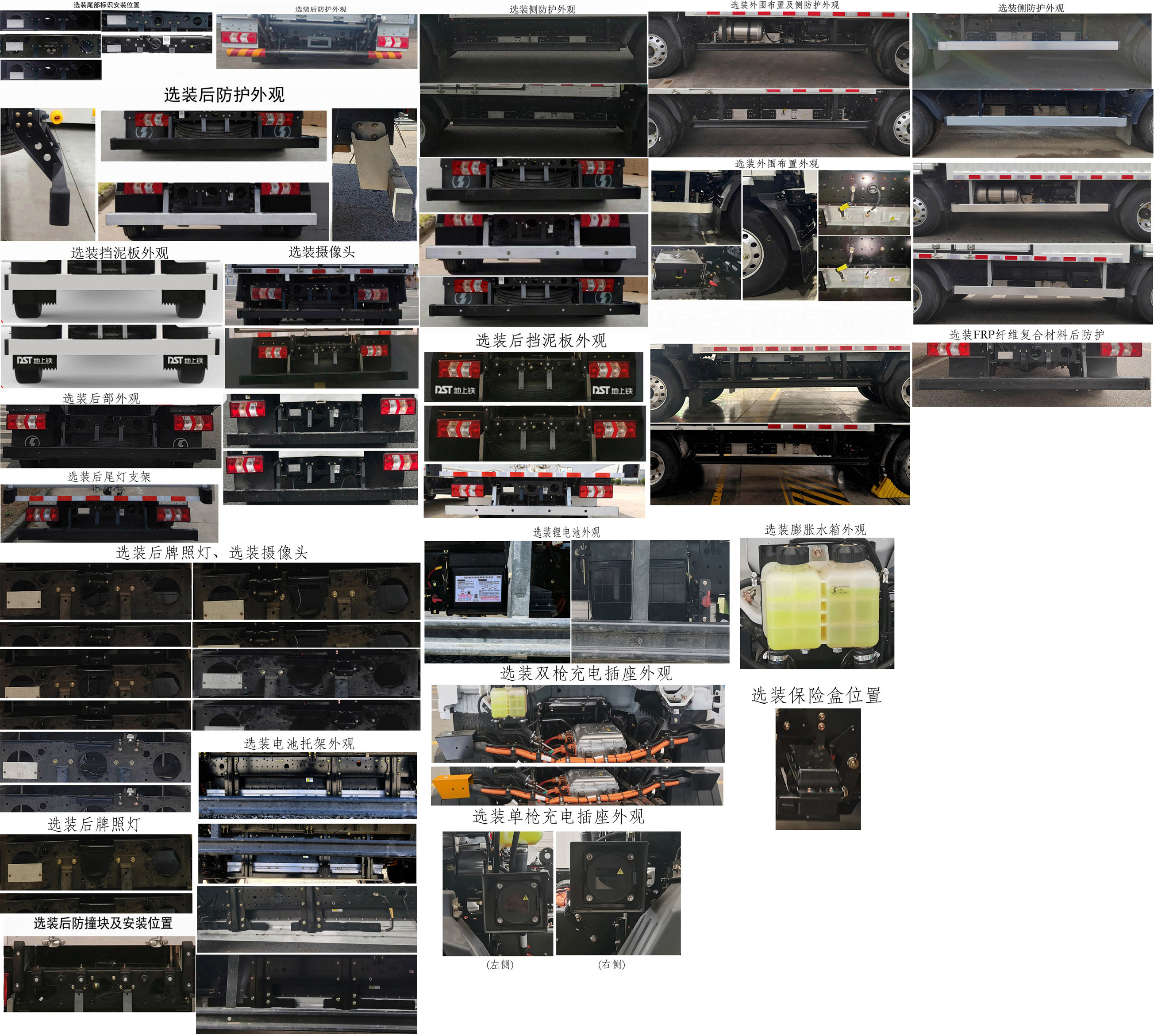 陜汽牌SX5048XLCBEV341N純電動(dòng)冷藏車公告圖片