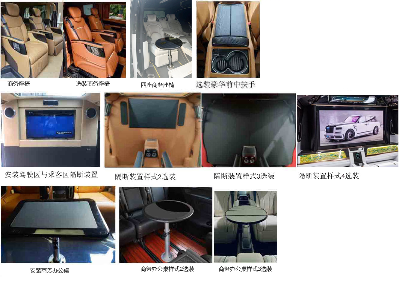 邁莎銳牌MSR5036XSW商務(wù)車公告圖片