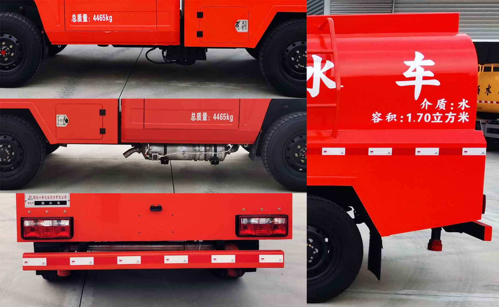 專致牌YZZ5041GSS6BW灑水車公告圖片