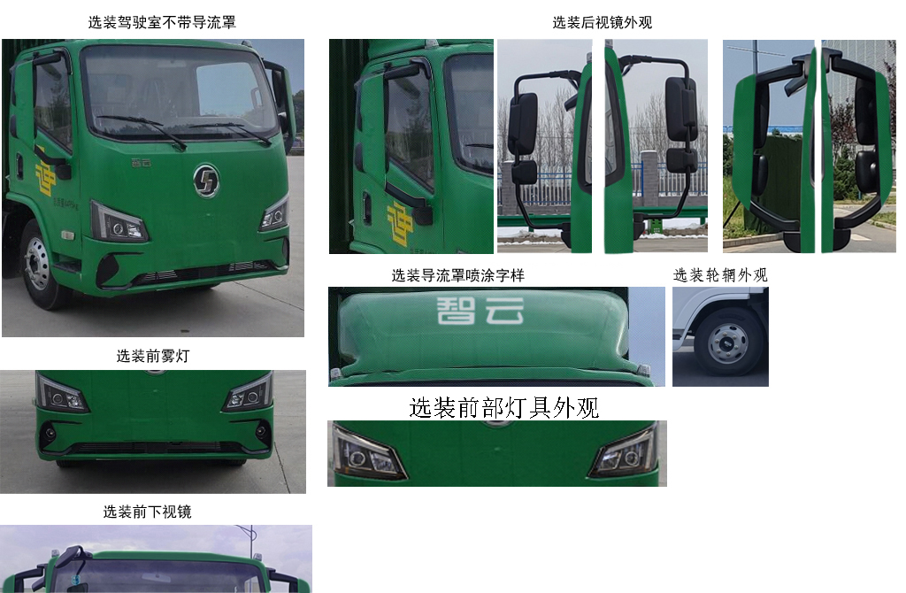 陜汽牌SX5045XYZBEV341N純電動郵政車公告圖片