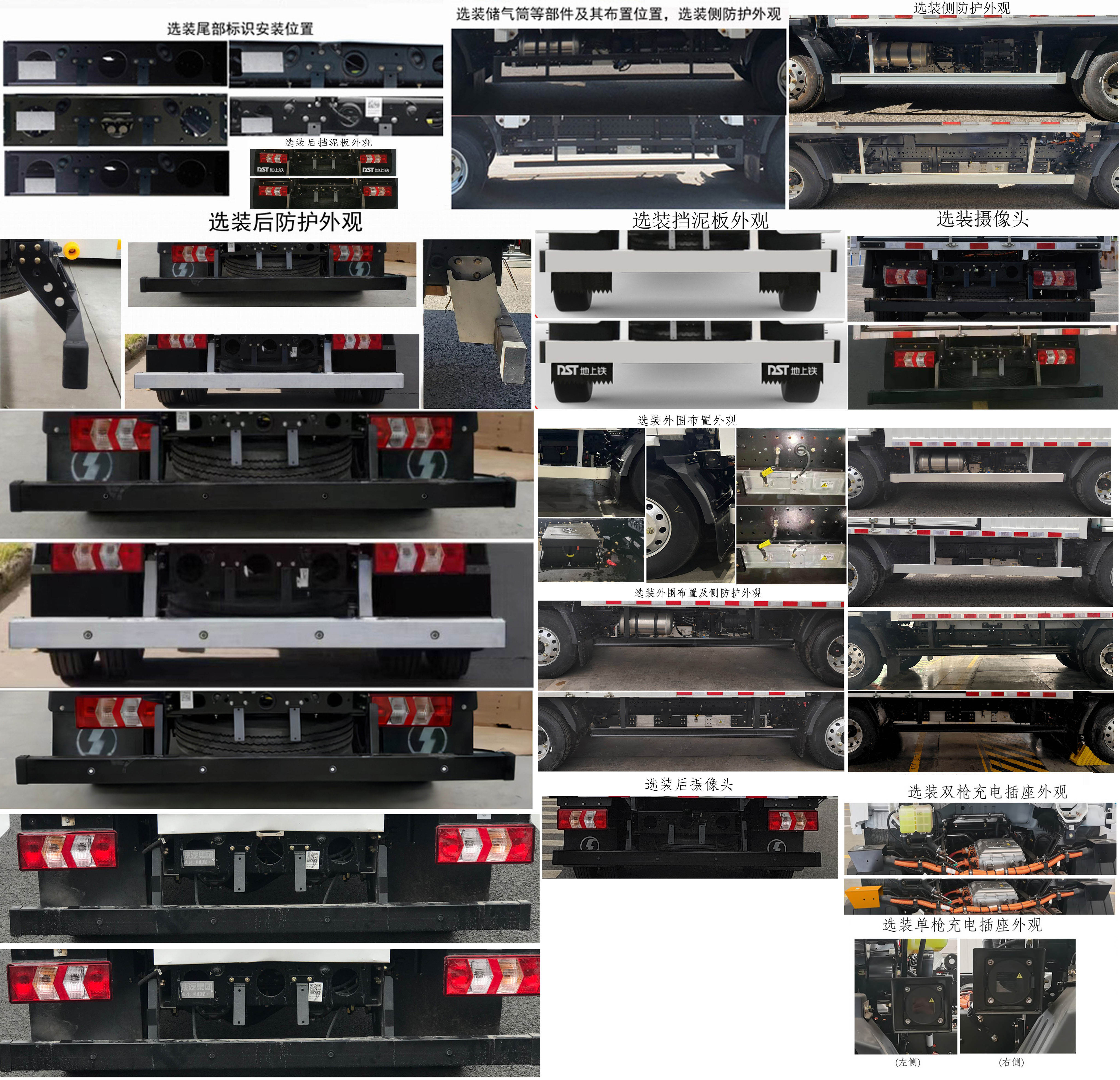 陜汽牌SX5045XYZBEV341N純電動郵政車公告圖片