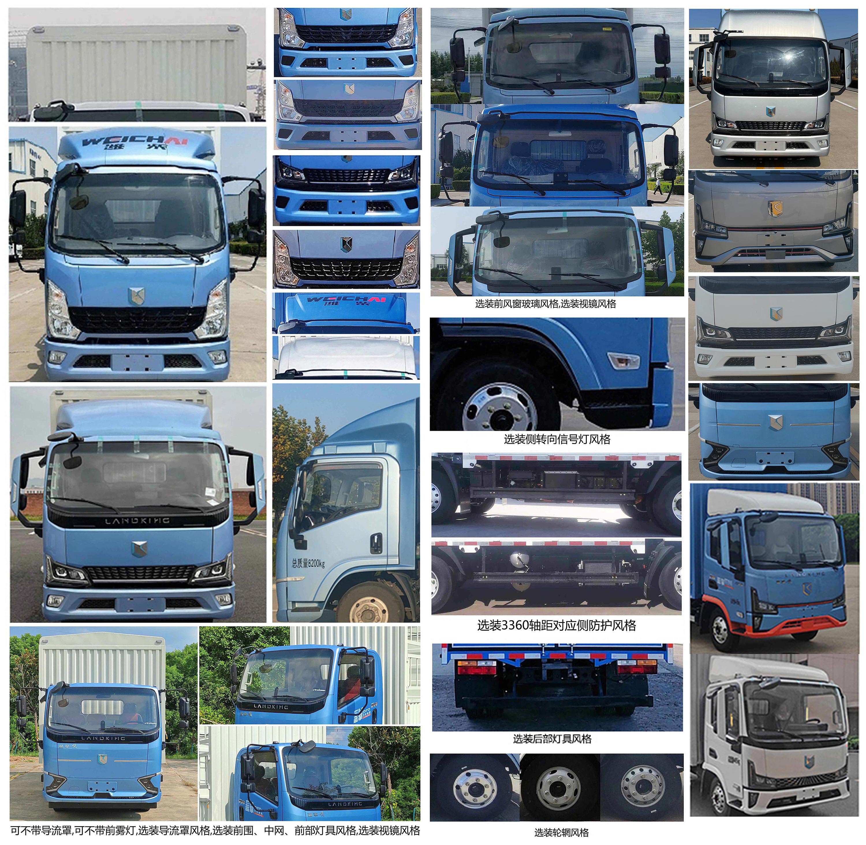 藍(lán)擎牌YTQ5082CCYKFEV341-LQ純電動(dòng)倉柵式運(yùn)輸車公告圖片