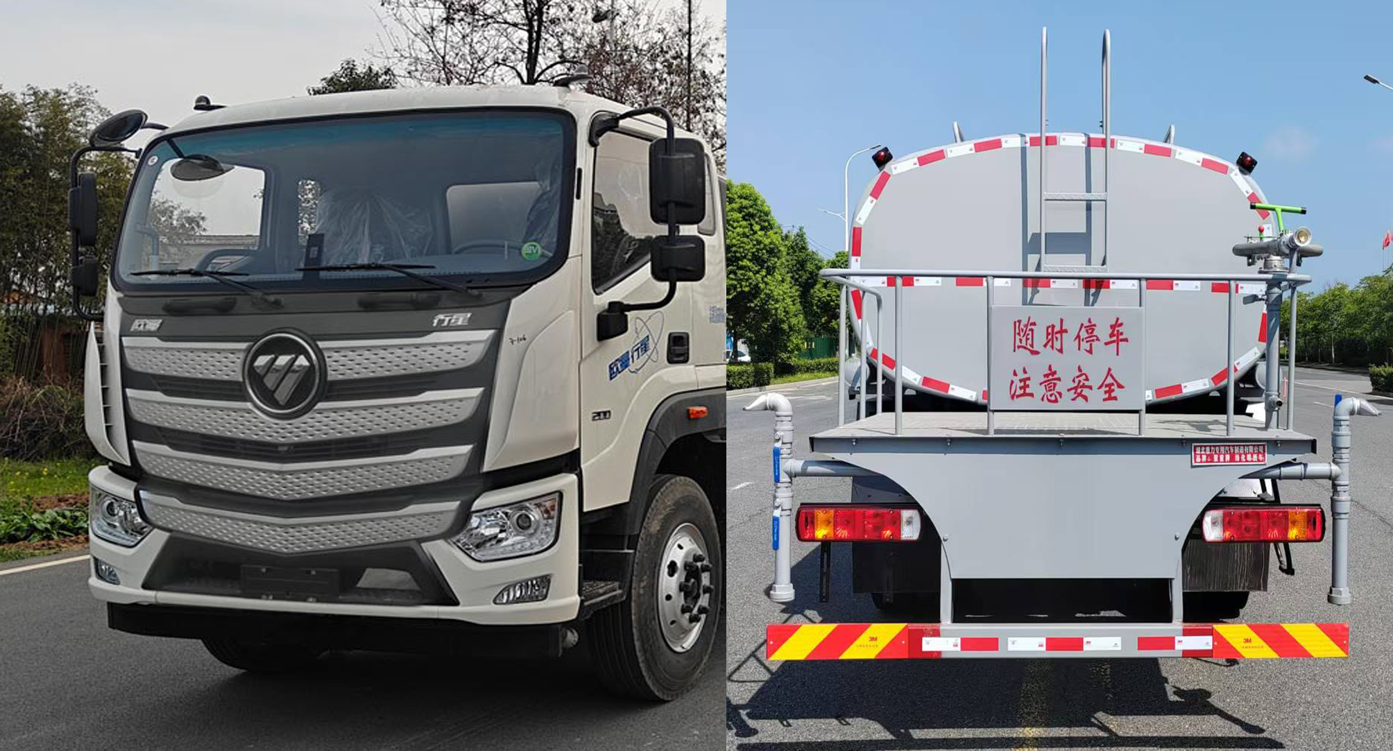 聚重牌SLF5160GPSBJ6綠化噴灑車公告圖片