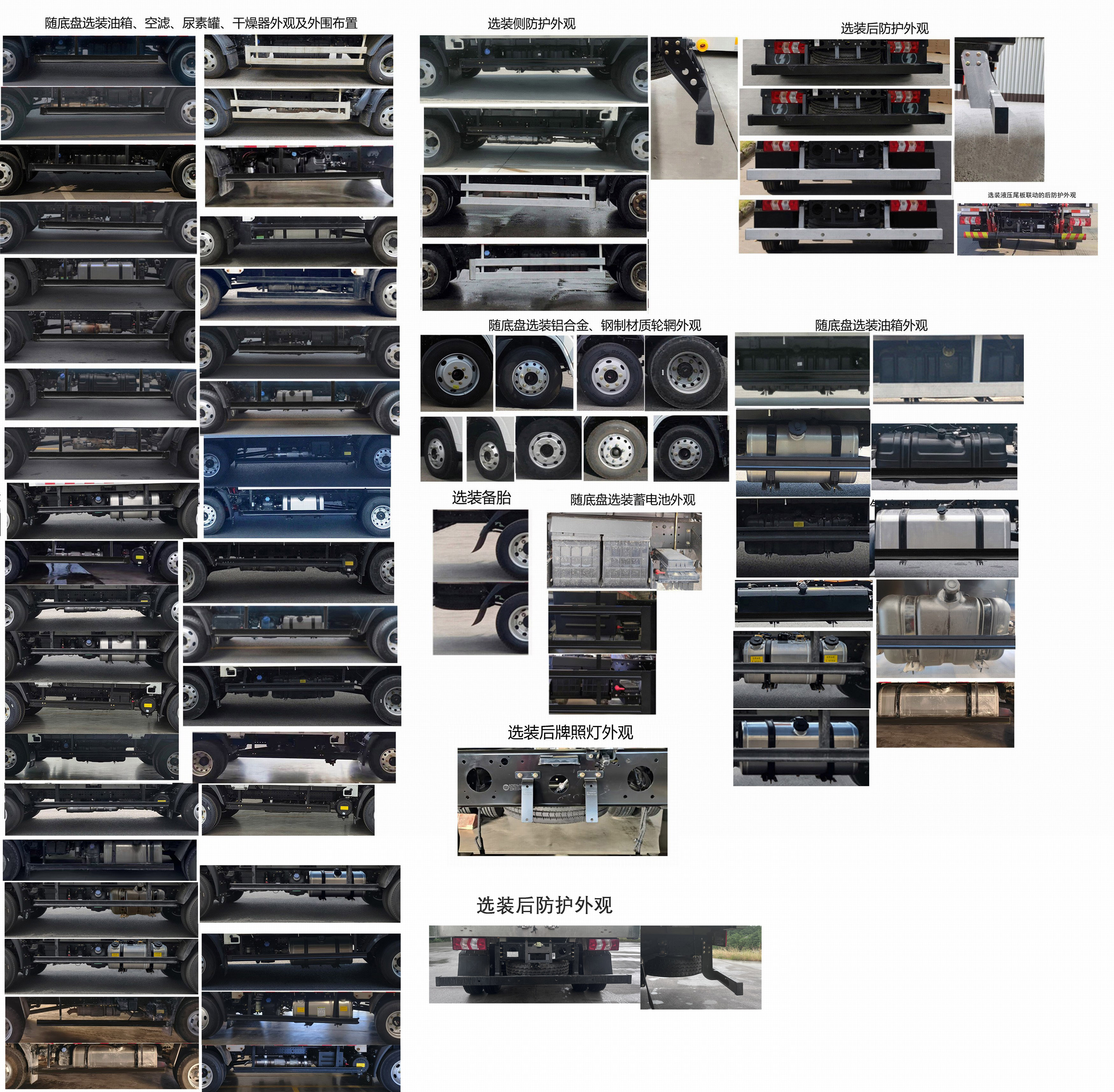 陜汽牌SX5049XLCNP6341冷藏車公告圖片