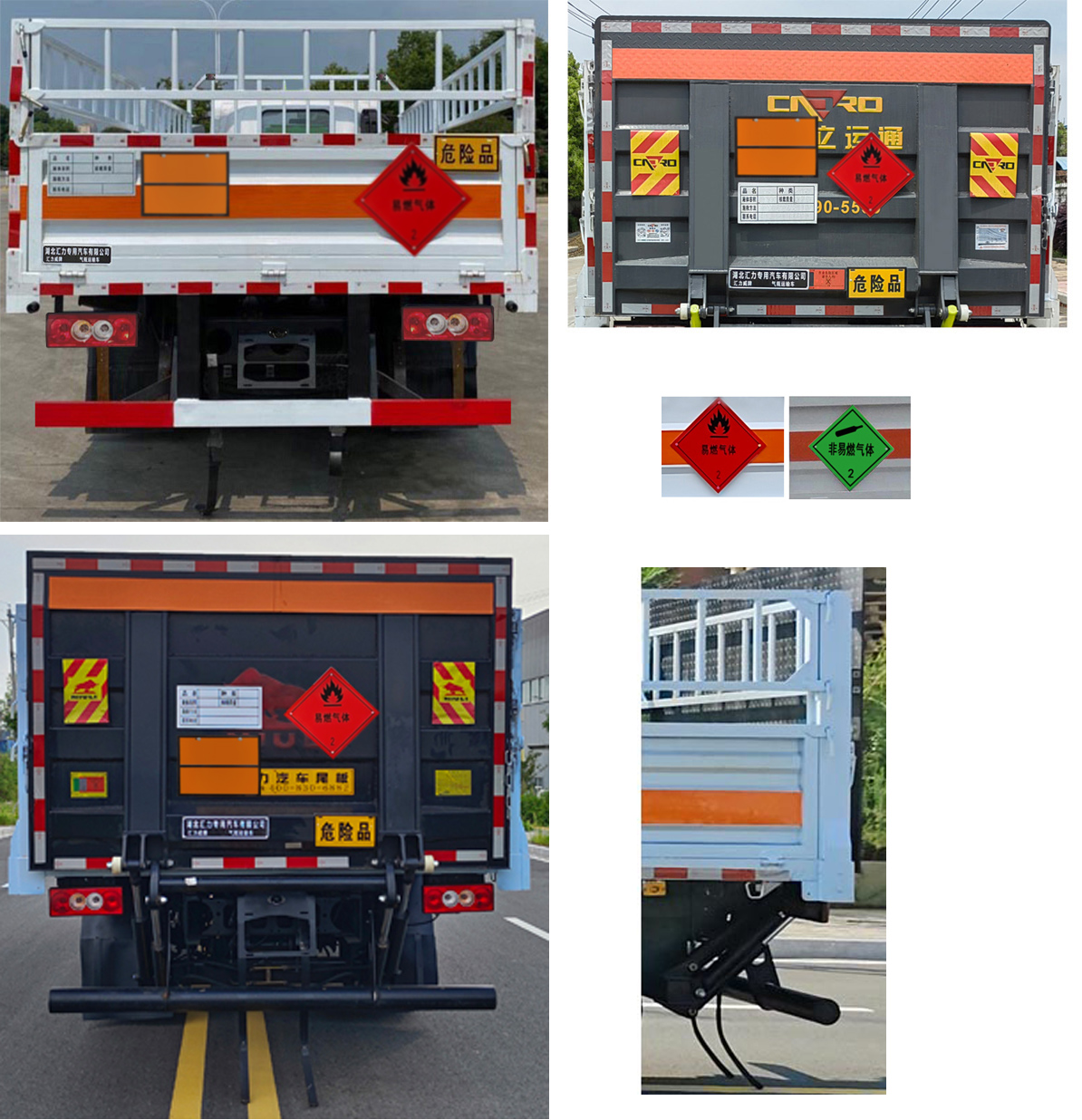 匯力威牌VVV5120TQPBJ6氣瓶運(yùn)輸車公告圖片